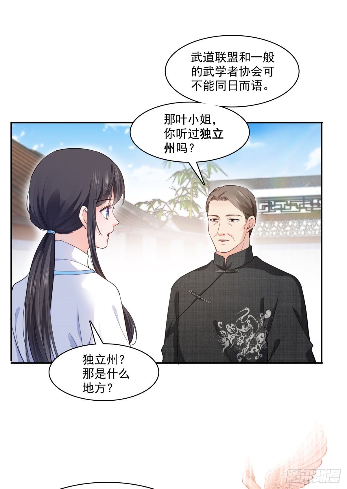 恰似寒光遇骄阳韩漫全集-第218话 这毫无征兆的狗粮无删减无遮挡章节图片 