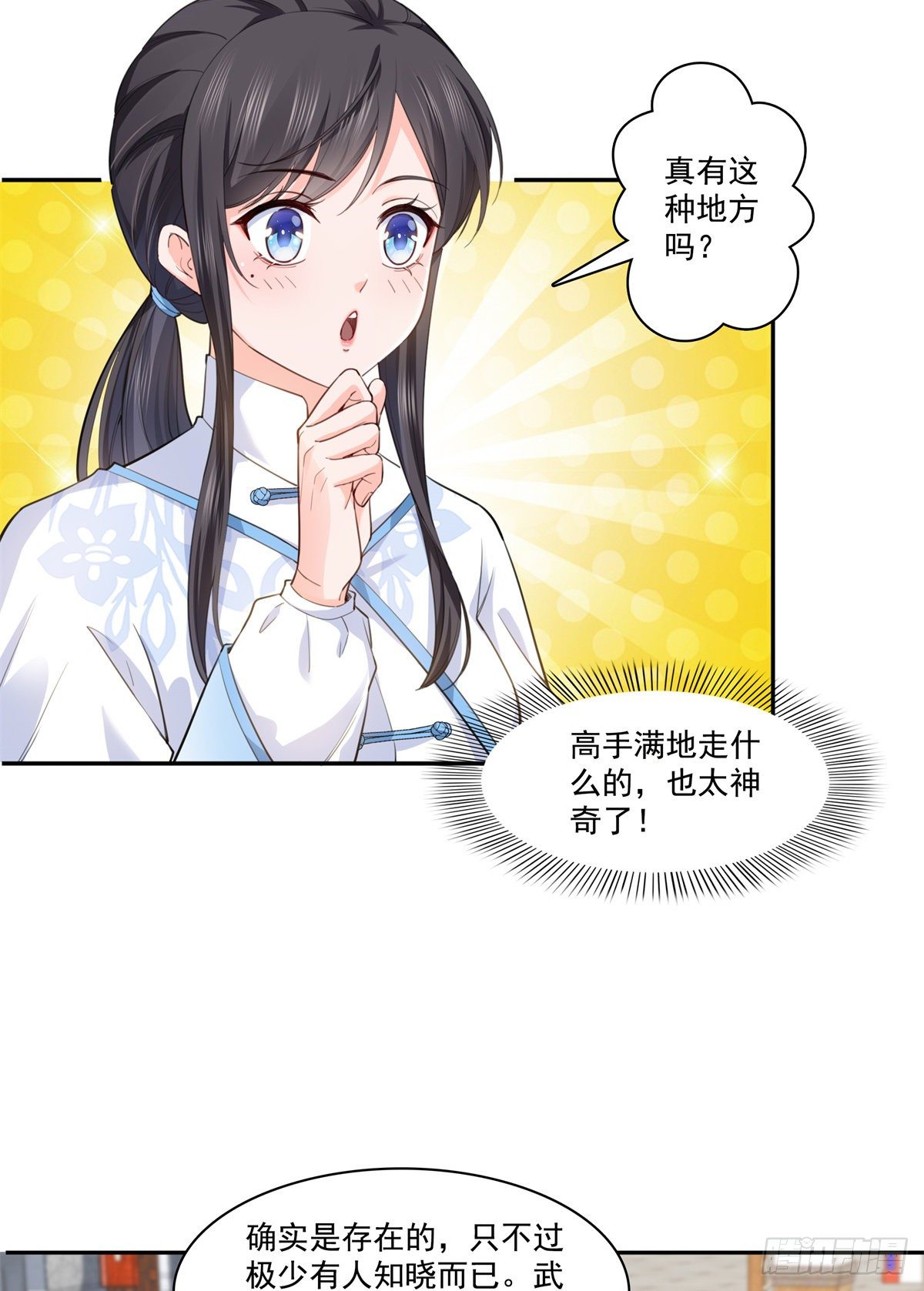 恰似寒光遇骄阳韩漫全集-第218话 这毫无征兆的狗粮无删减无遮挡章节图片 