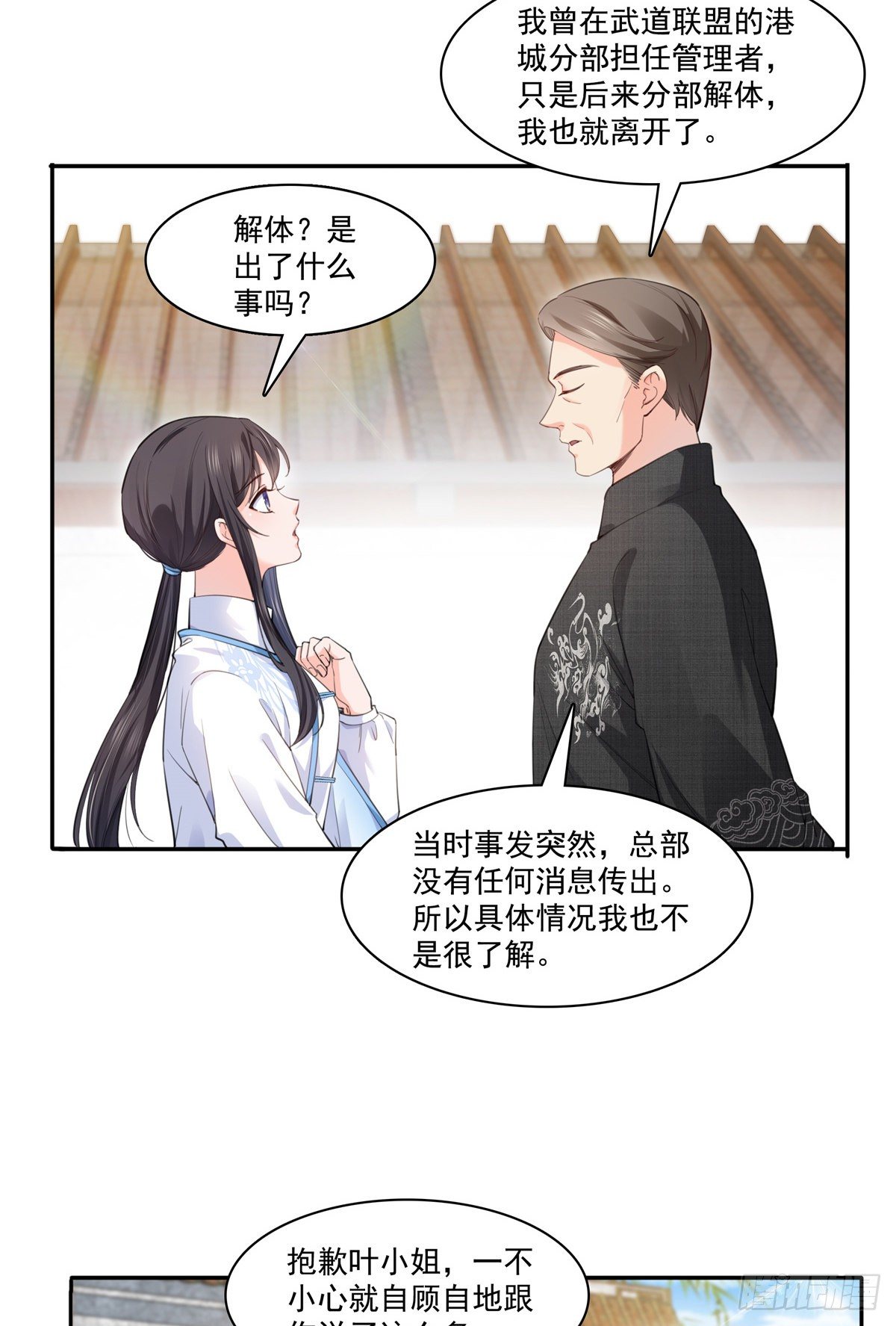 恰似寒光遇骄阳韩漫全集-第218话 这毫无征兆的狗粮无删减无遮挡章节图片 
