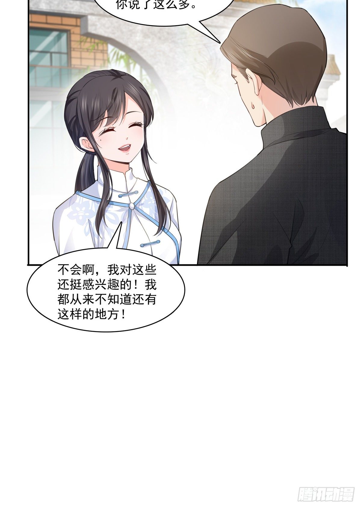 恰似寒光遇骄阳韩漫全集-第218话 这毫无征兆的狗粮无删减无遮挡章节图片 