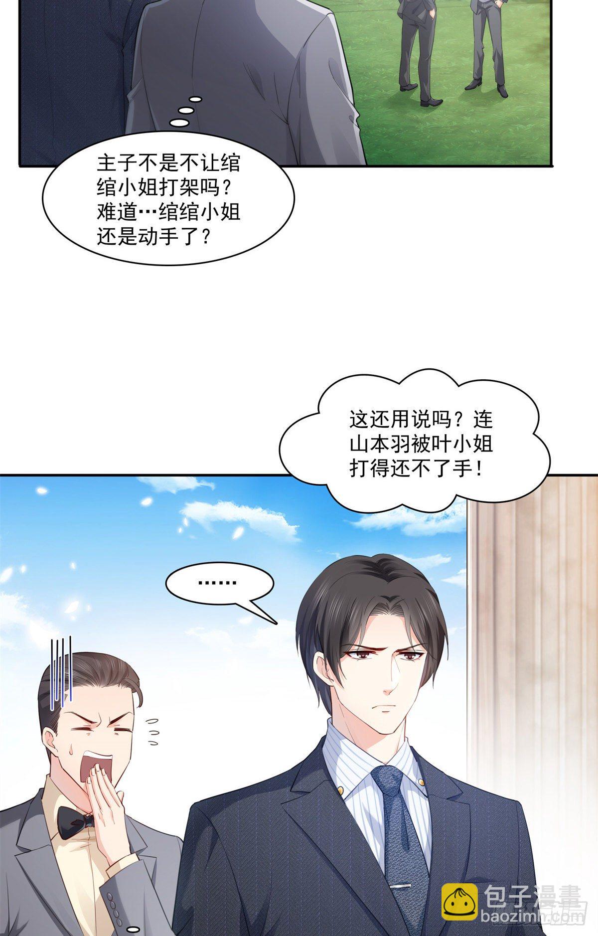 恰似寒光遇骄阳韩漫全集-第218话 这毫无征兆的狗粮无删减无遮挡章节图片 