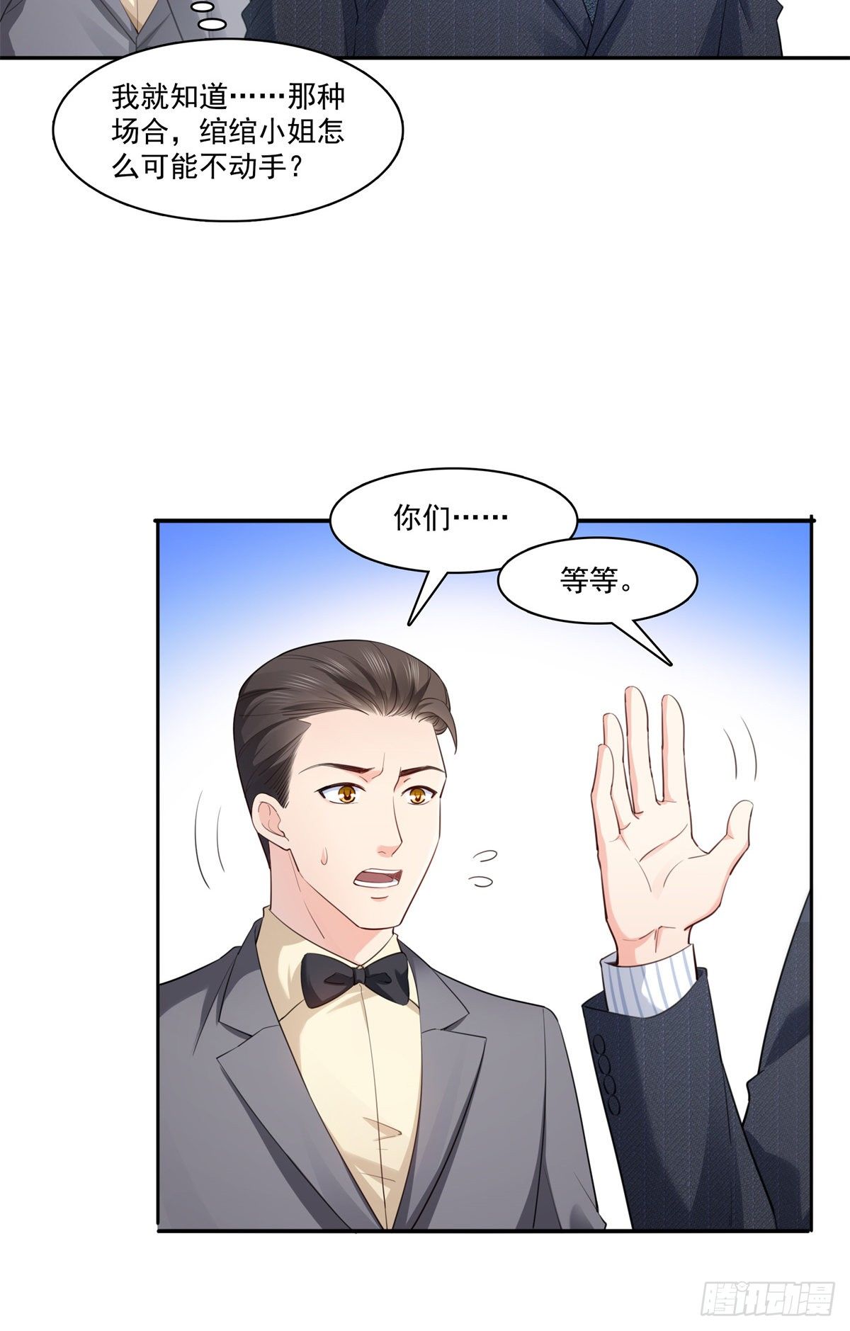 恰似寒光遇骄阳韩漫全集-第218话 这毫无征兆的狗粮无删减无遮挡章节图片 