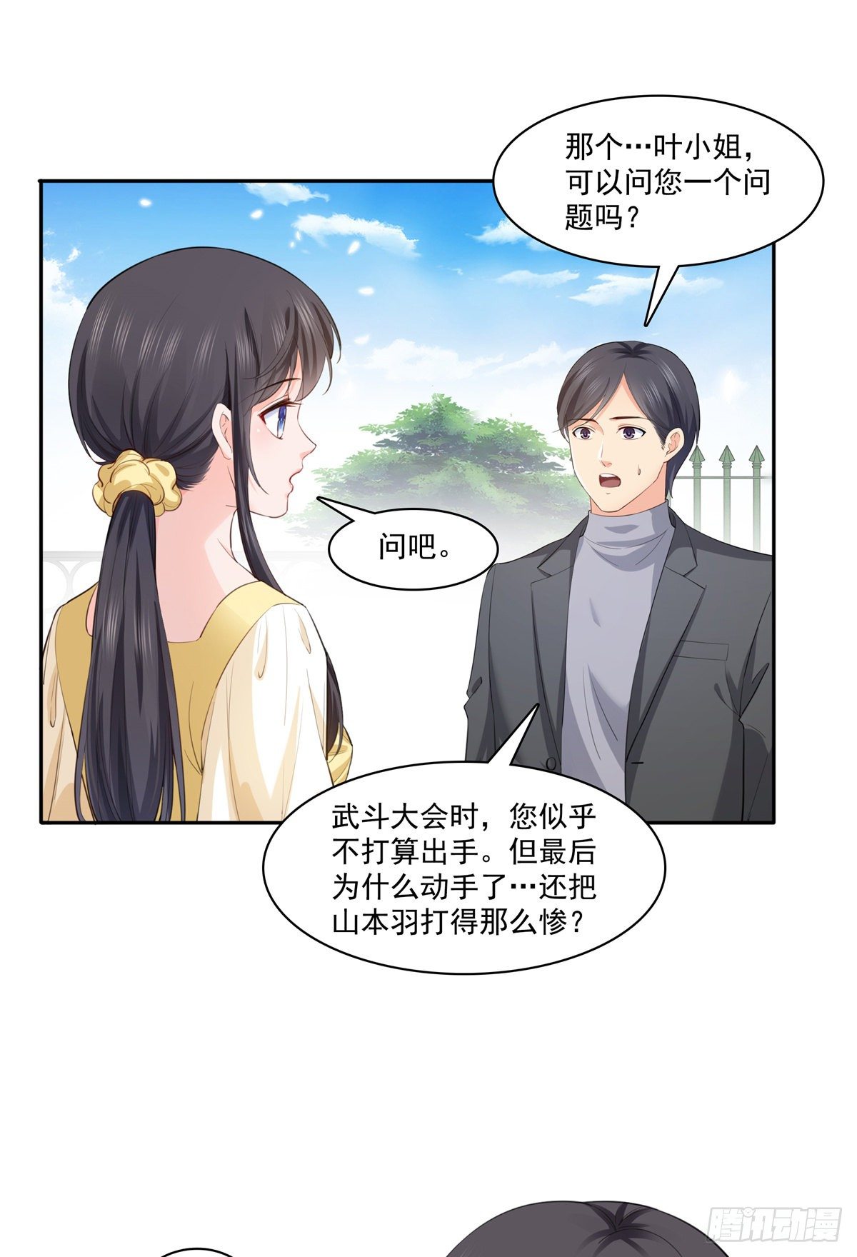 恰似寒光遇骄阳韩漫全集-第218话 这毫无征兆的狗粮无删减无遮挡章节图片 