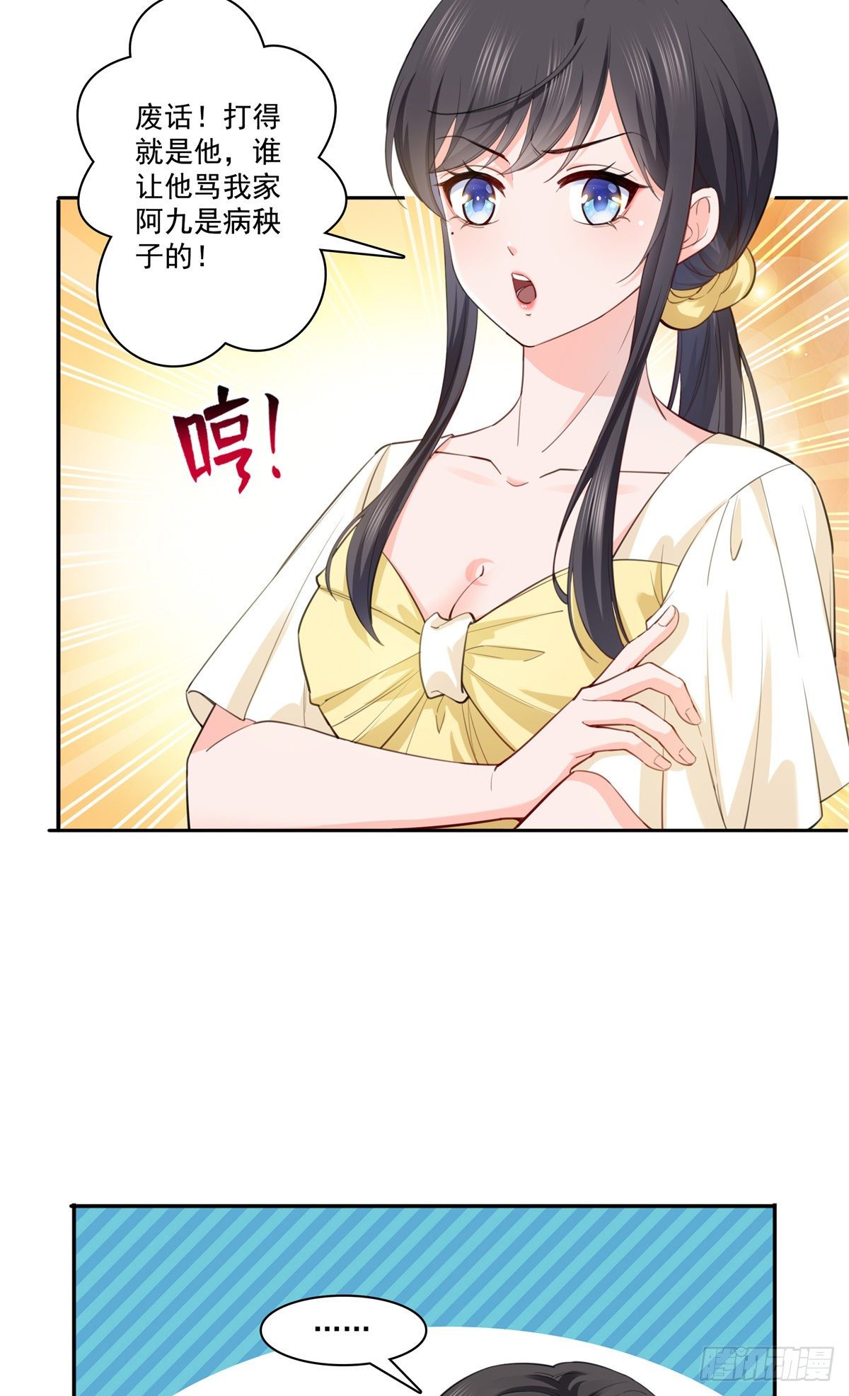 恰似寒光遇骄阳韩漫全集-第218话 这毫无征兆的狗粮无删减无遮挡章节图片 