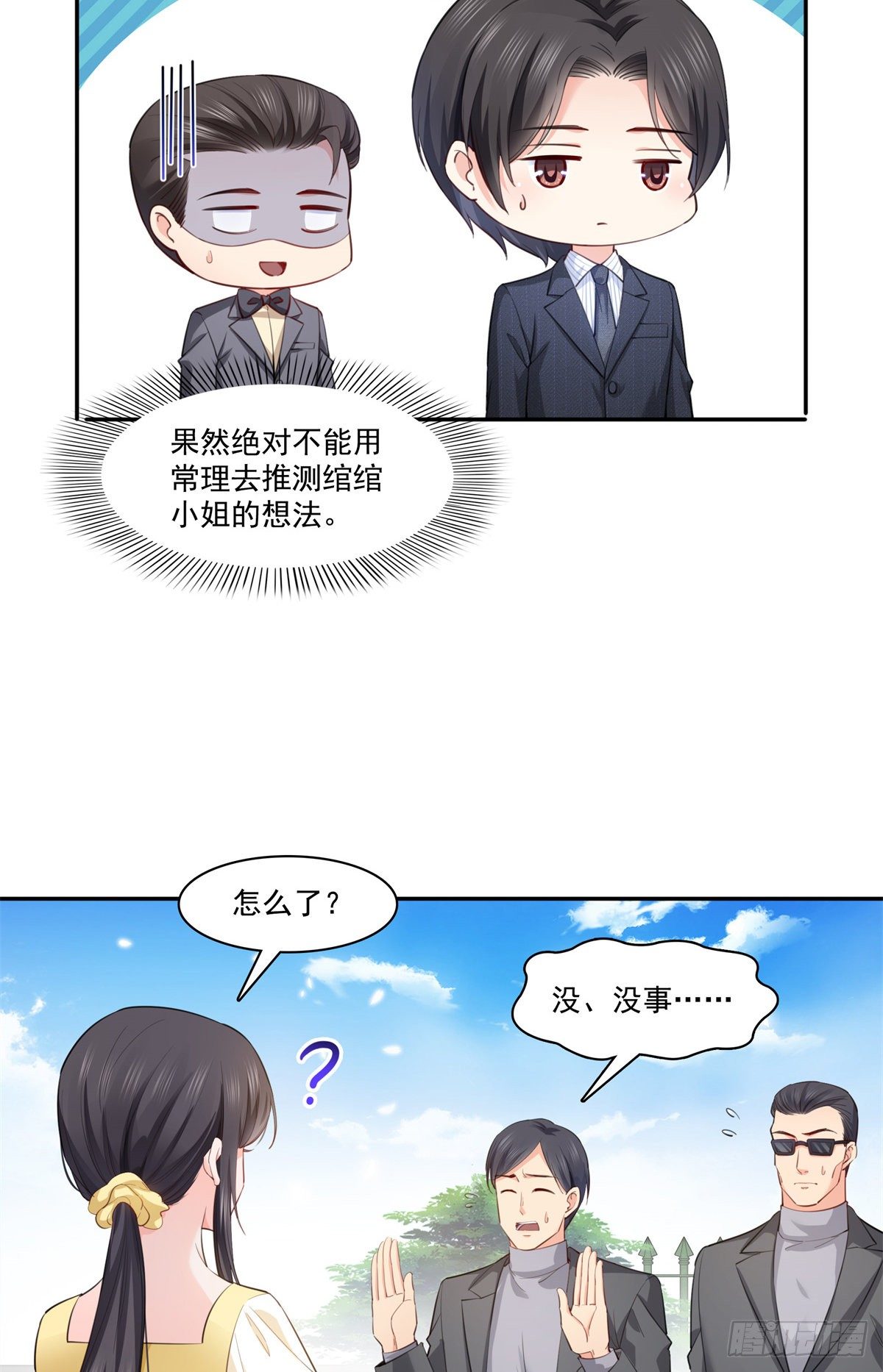 恰似寒光遇骄阳韩漫全集-第218话 这毫无征兆的狗粮无删减无遮挡章节图片 