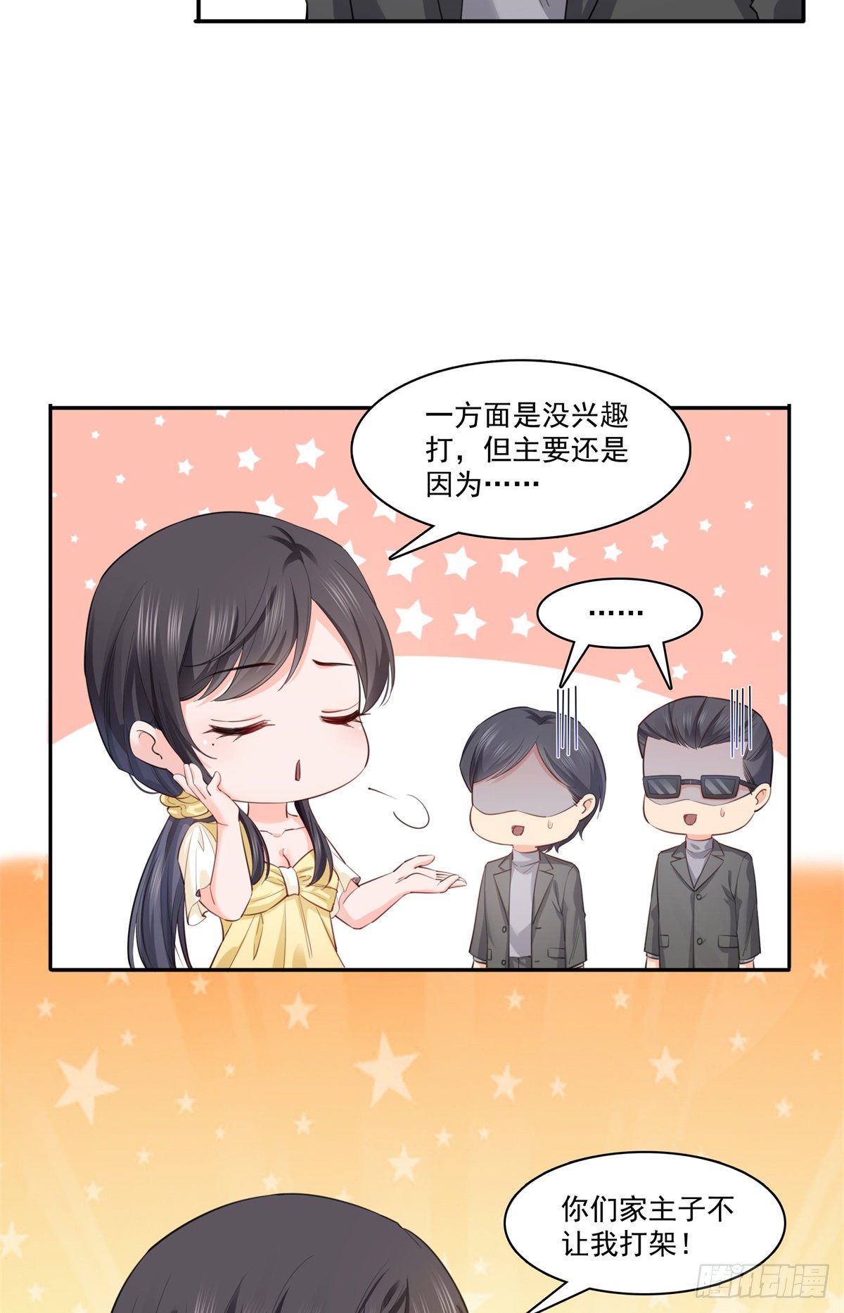 恰似寒光遇骄阳韩漫全集-第218话 这毫无征兆的狗粮无删减无遮挡章节图片 