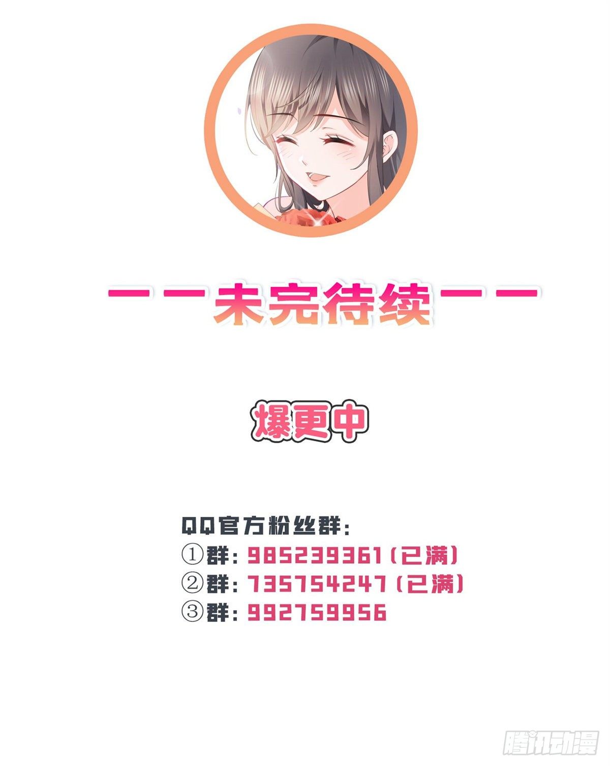 恰似寒光遇骄阳韩漫全集-第218话 这毫无征兆的狗粮无删减无遮挡章节图片 