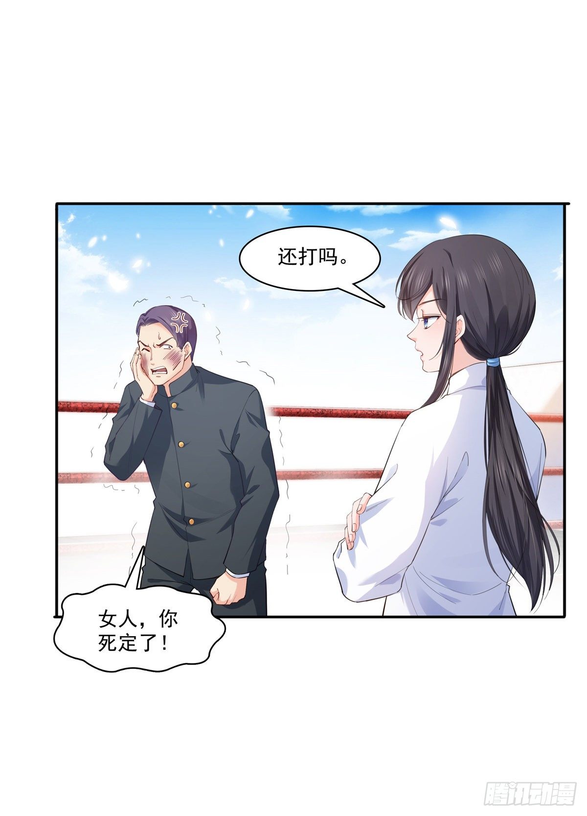 恰似寒光遇骄阳韩漫全集-第218话 这毫无征兆的狗粮无删减无遮挡章节图片 