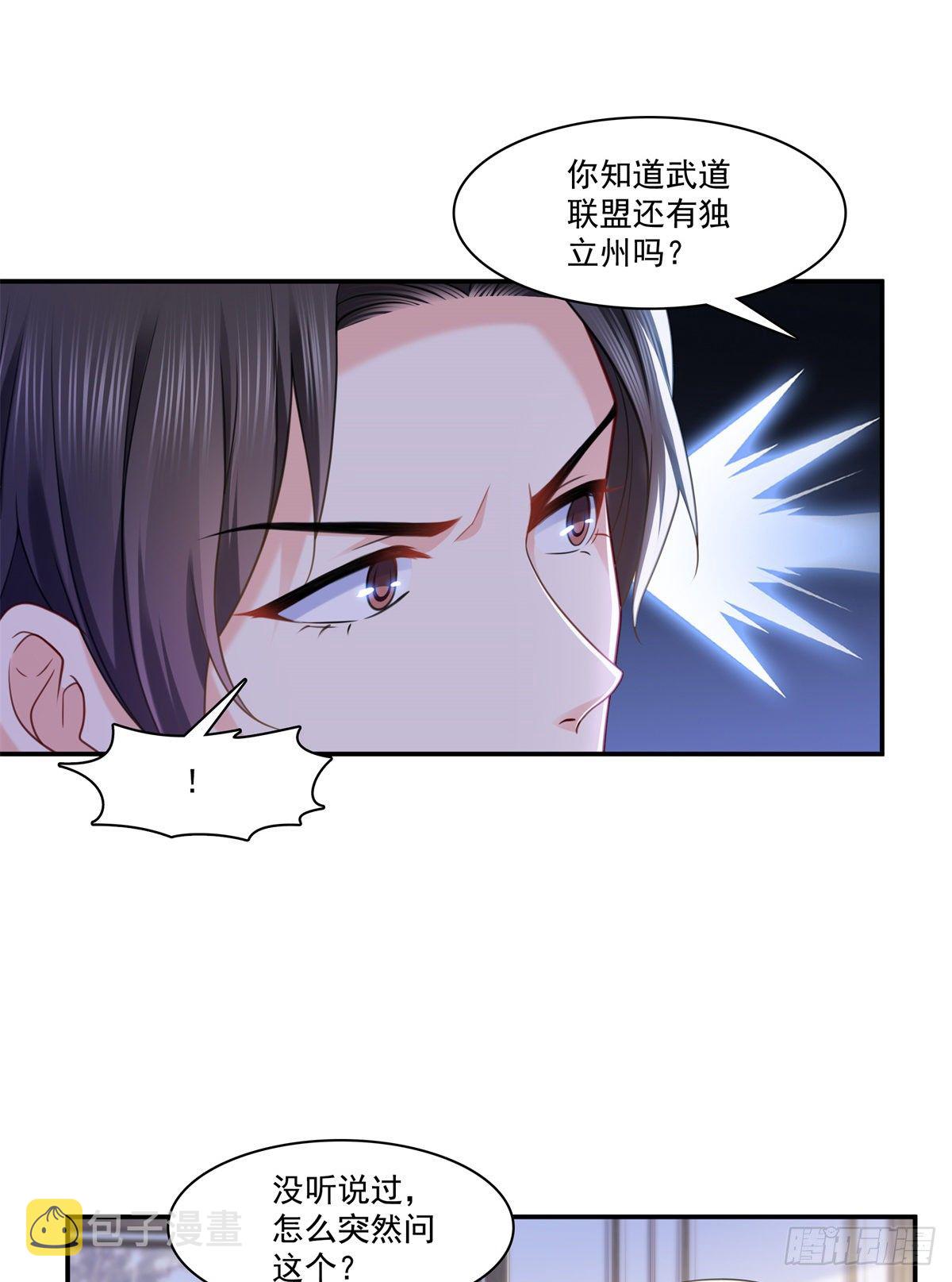 恰似寒光遇骄阳韩漫全集-第219话 韩羡羽恋情大曝光无删减无遮挡章节图片 