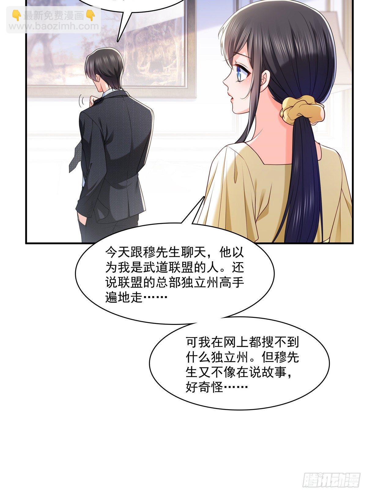 恰似寒光遇骄阳韩漫全集-第219话 韩羡羽恋情大曝光无删减无遮挡章节图片 