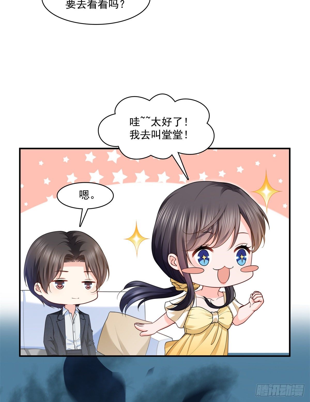 恰似寒光遇骄阳韩漫全集-第219话 韩羡羽恋情大曝光无删减无遮挡章节图片 
