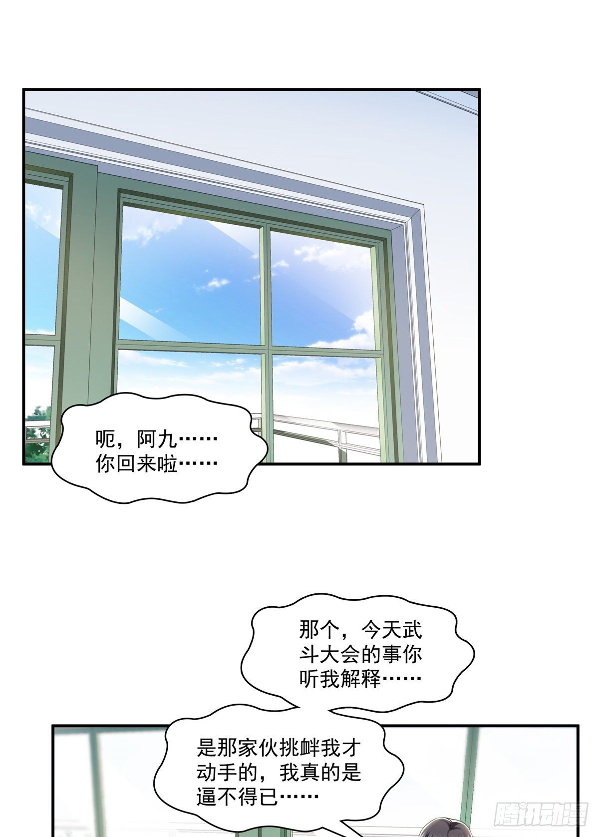 恰似寒光遇骄阳韩漫全集-第219话 韩羡羽恋情大曝光无删减无遮挡章节图片 
