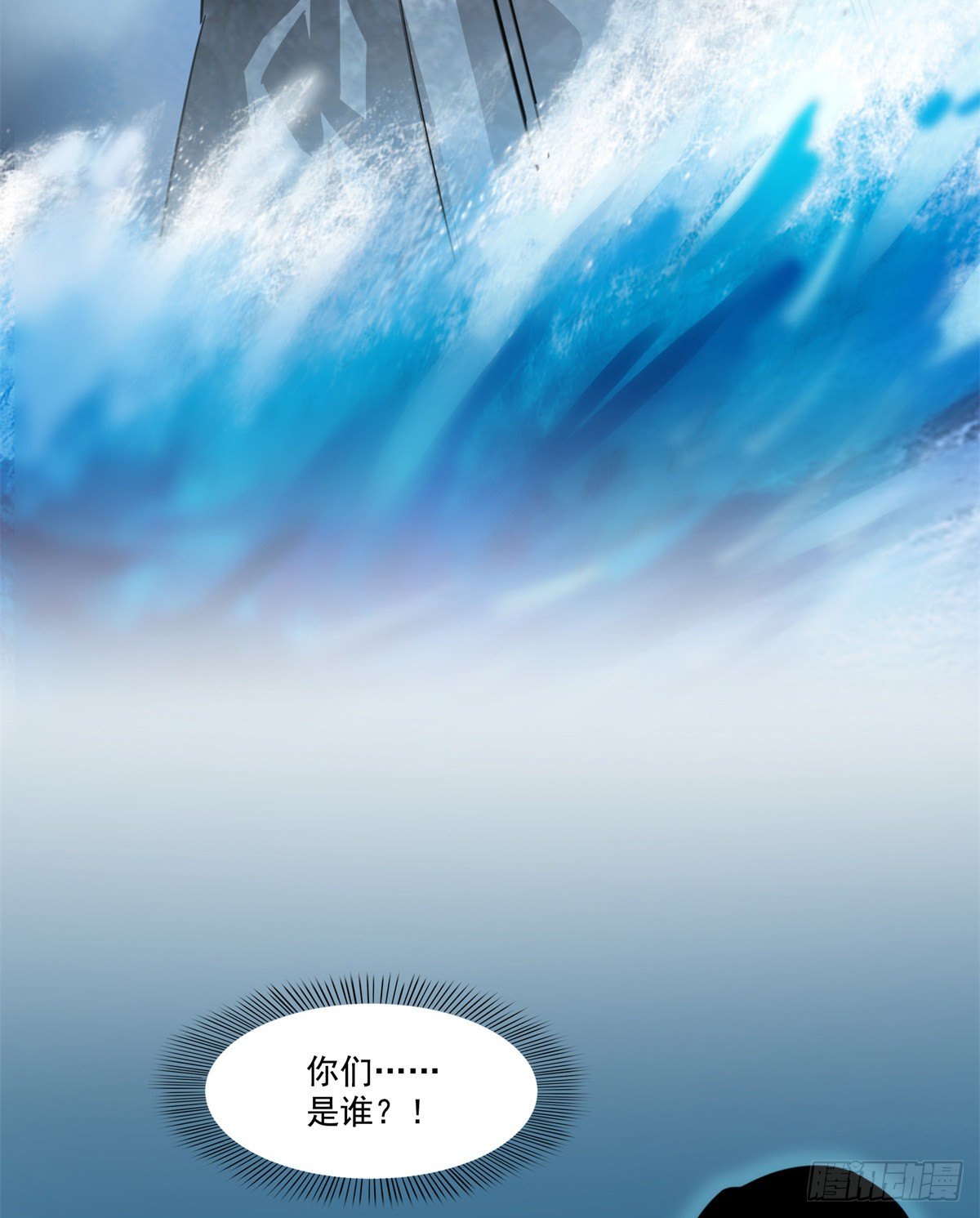恰似寒光遇骄阳韩漫全集-第219话 韩羡羽恋情大曝光无删减无遮挡章节图片 