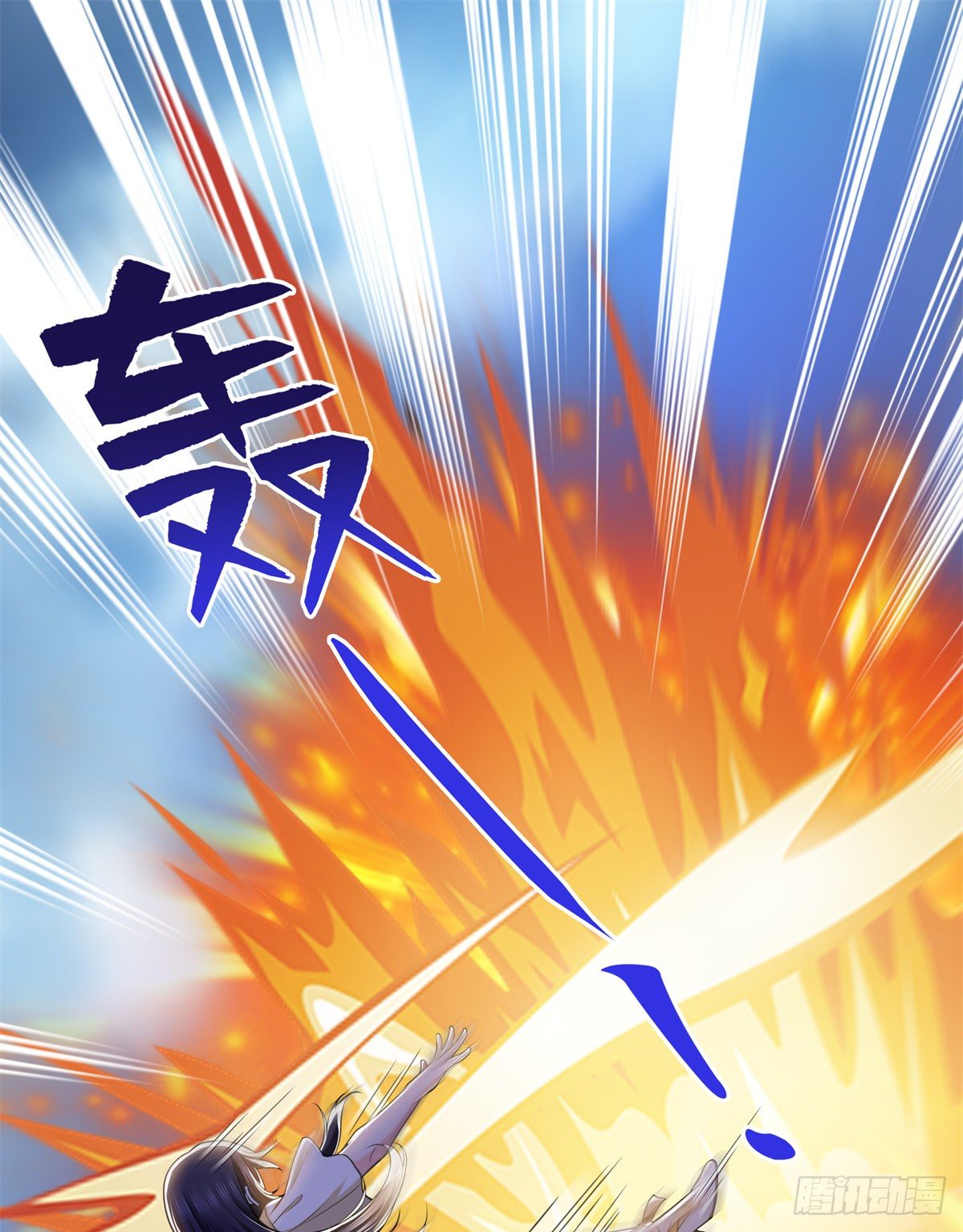 恰似寒光遇骄阳韩漫全集-第219话 韩羡羽恋情大曝光无删减无遮挡章节图片 