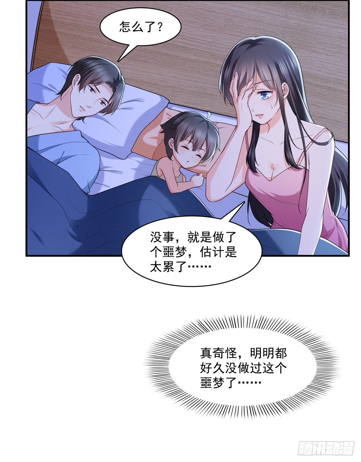 恰似寒光遇骄阳韩漫全集-第219话 韩羡羽恋情大曝光无删减无遮挡章节图片 