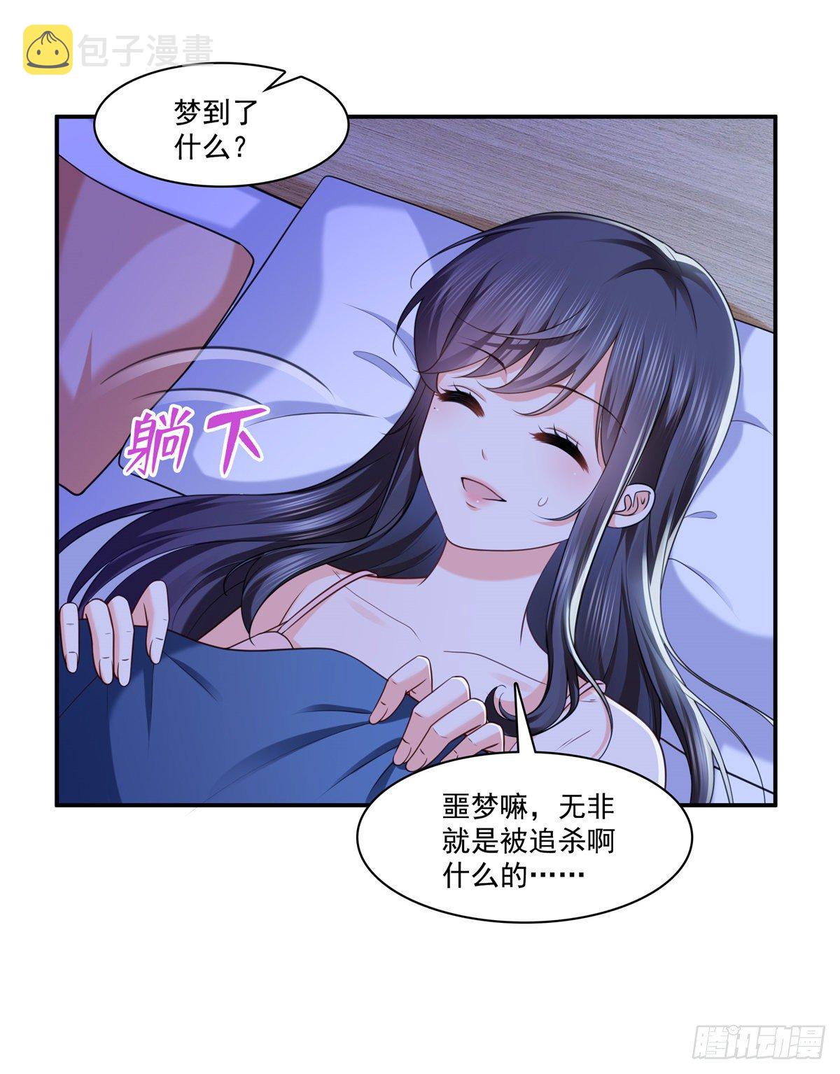 恰似寒光遇骄阳韩漫全集-第219话 韩羡羽恋情大曝光无删减无遮挡章节图片 
