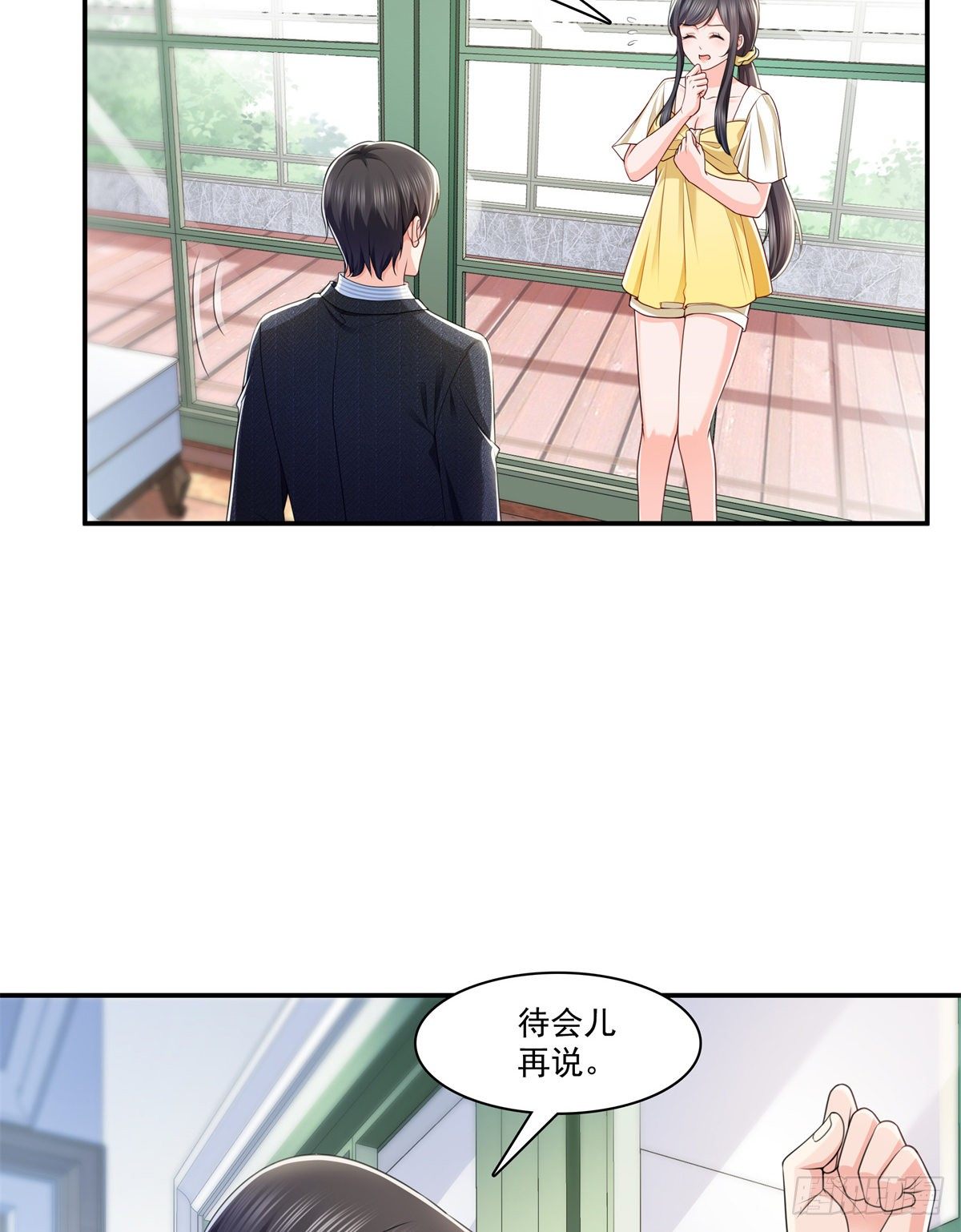 恰似寒光遇骄阳韩漫全集-第219话 韩羡羽恋情大曝光无删减无遮挡章节图片 