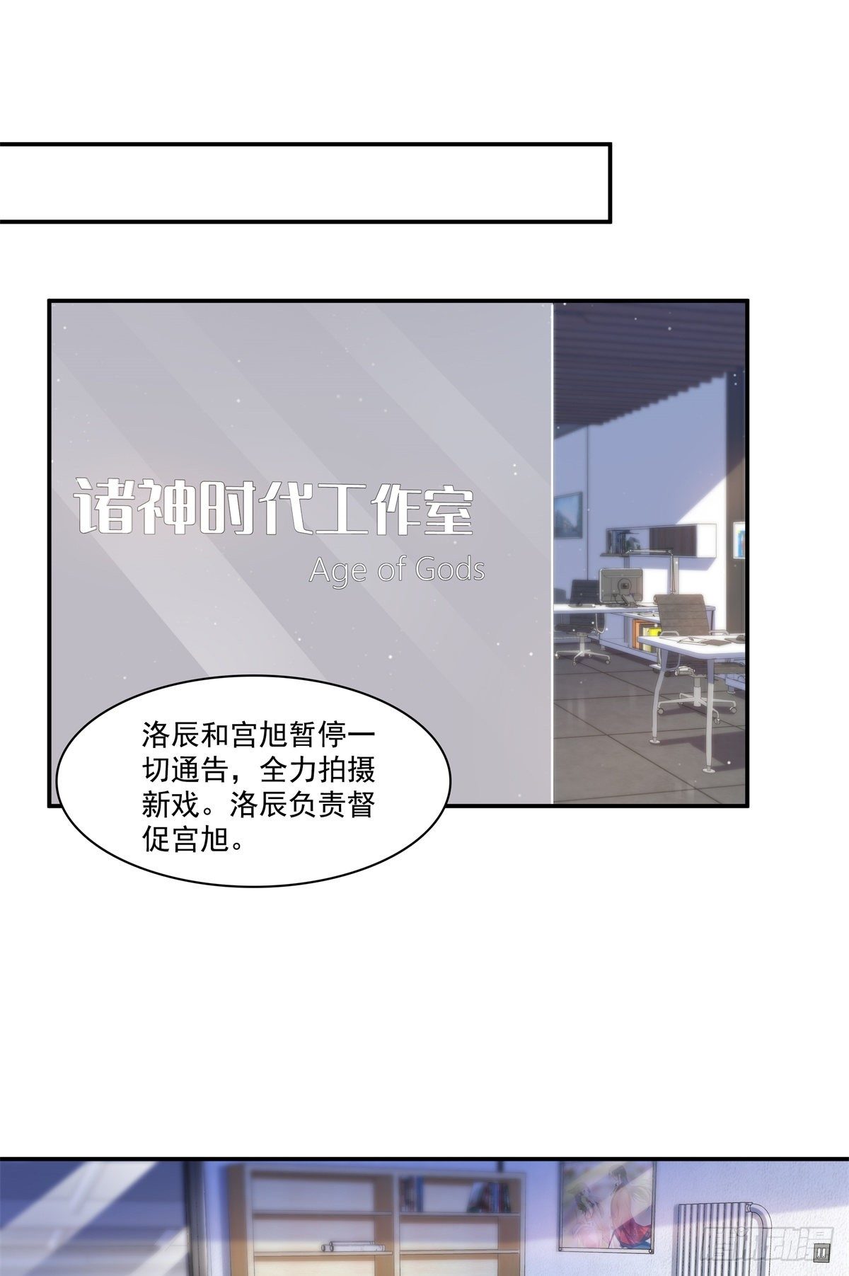 恰似寒光遇骄阳韩漫全集-第219话 韩羡羽恋情大曝光无删减无遮挡章节图片 