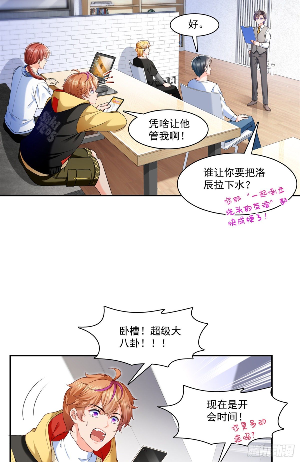 恰似寒光遇骄阳韩漫全集-第219话 韩羡羽恋情大曝光无删减无遮挡章节图片 