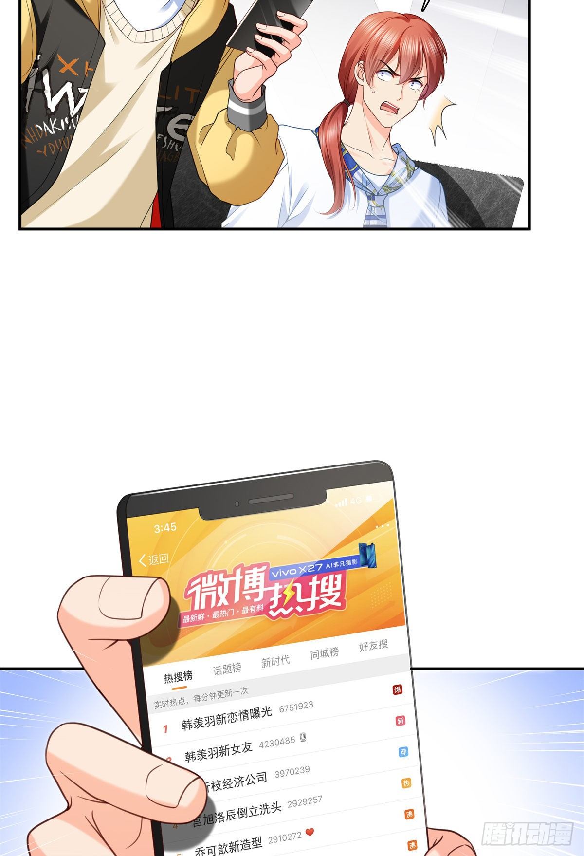 恰似寒光遇骄阳韩漫全集-第219话 韩羡羽恋情大曝光无删减无遮挡章节图片 