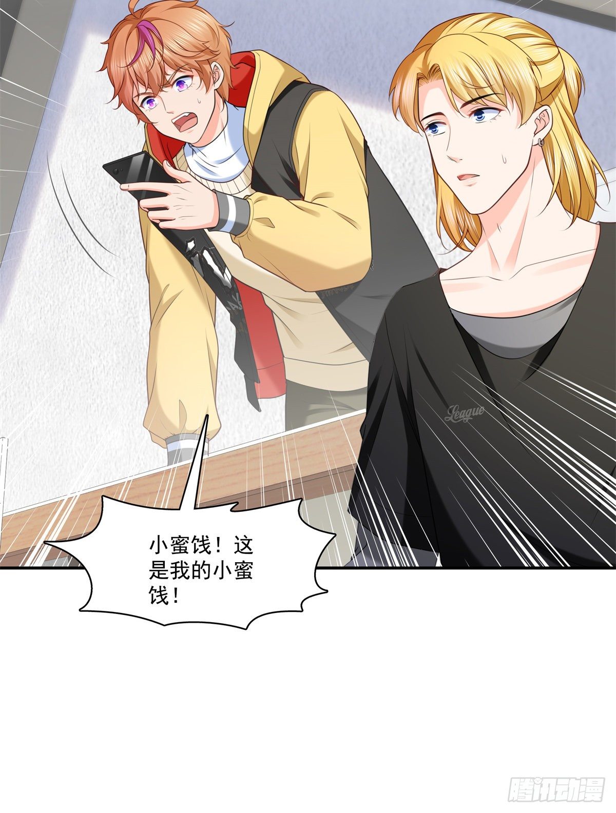 恰似寒光遇骄阳韩漫全集-第219话 韩羡羽恋情大曝光无删减无遮挡章节图片 