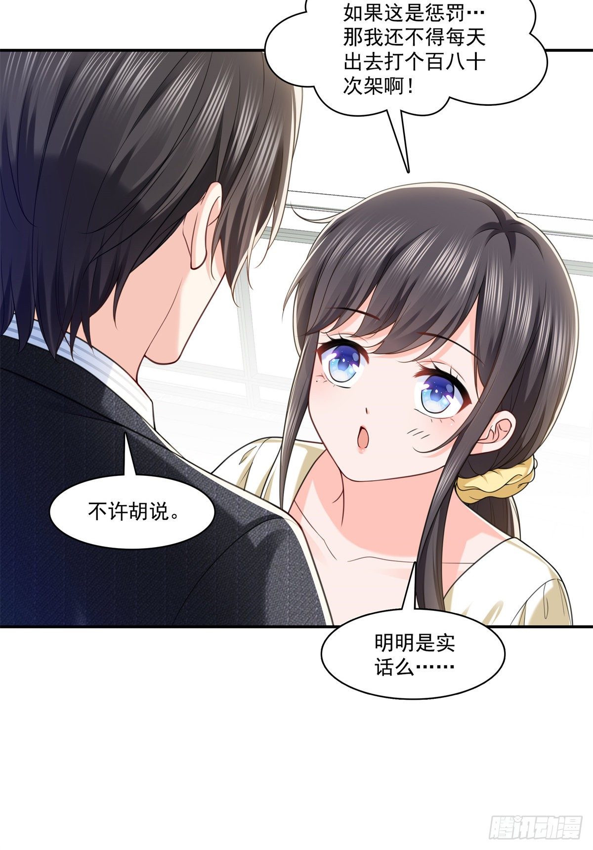 恰似寒光遇骄阳韩漫全集-第219话 韩羡羽恋情大曝光无删减无遮挡章节图片 