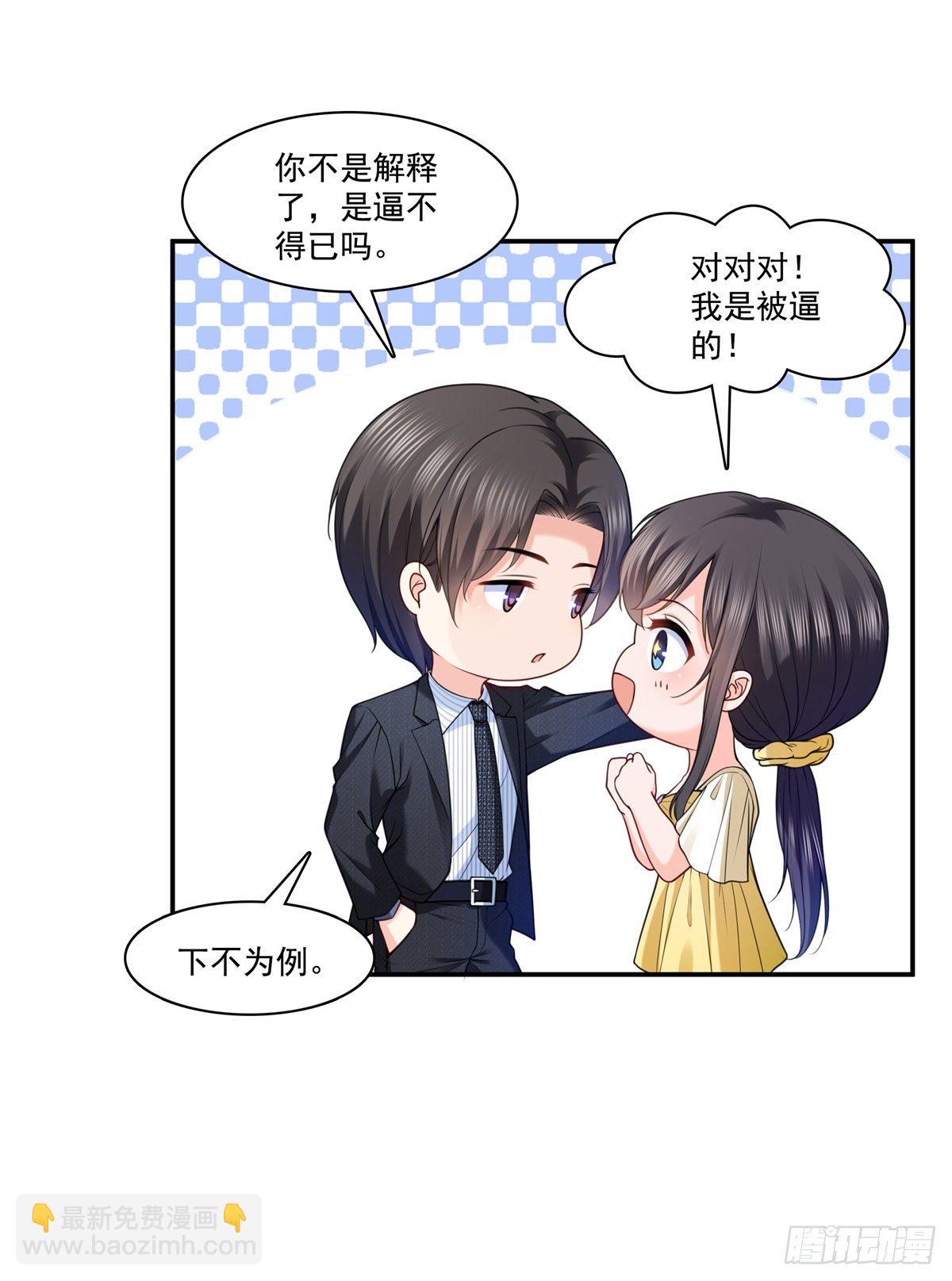 恰似寒光遇骄阳韩漫全集-第219话 韩羡羽恋情大曝光无删减无遮挡章节图片 