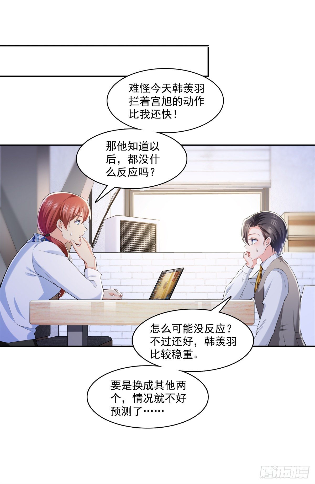 恰似寒光遇骄阳韩漫全集-第220话 帮我换无删减无遮挡章节图片 