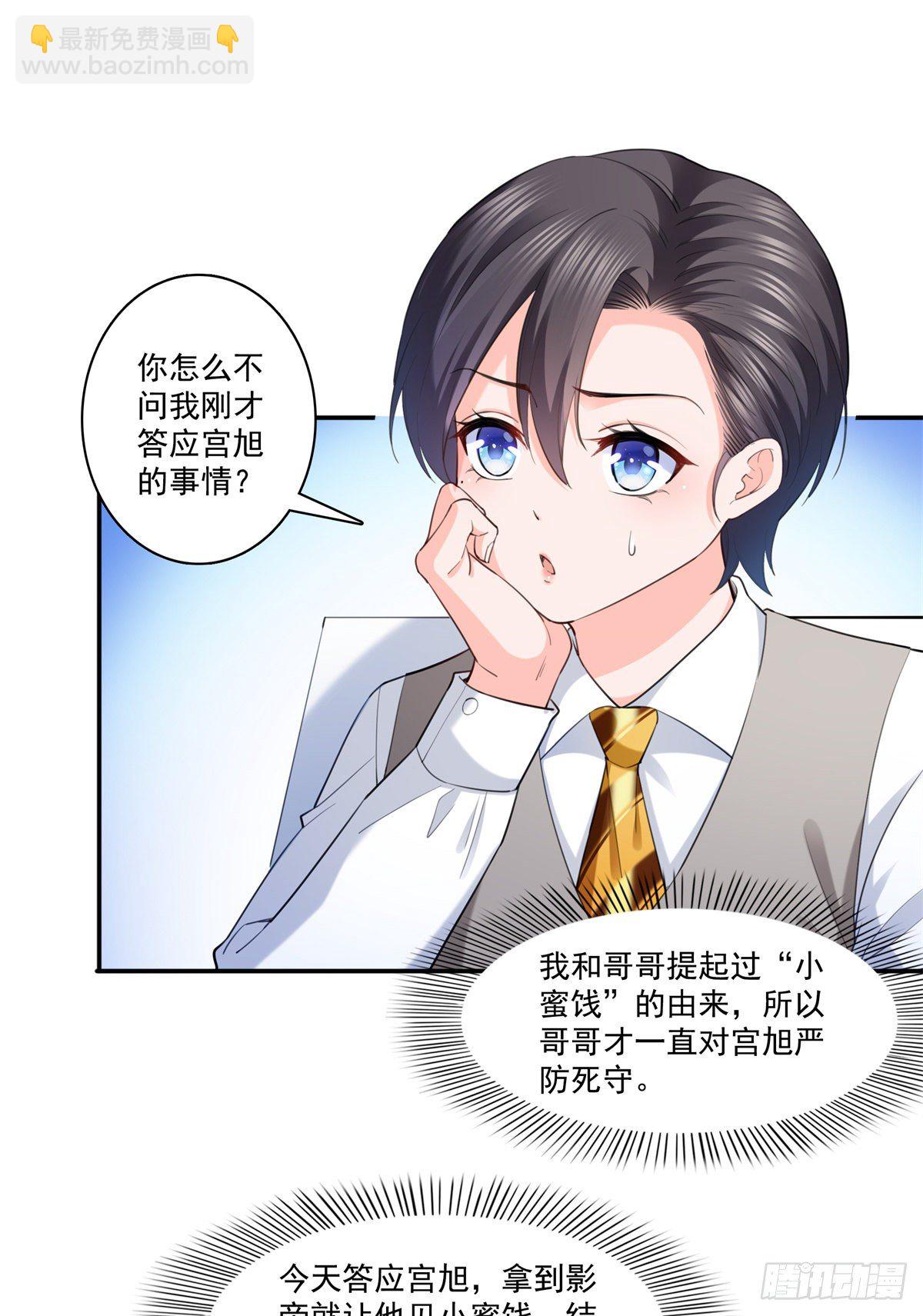 恰似寒光遇骄阳韩漫全集-第220话 帮我换无删减无遮挡章节图片 
