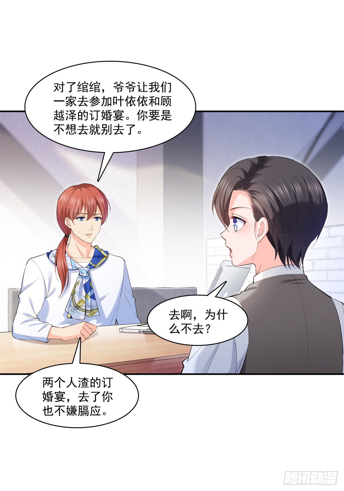 恰似寒光遇骄阳韩漫全集-第220话 帮我换无删减无遮挡章节图片 