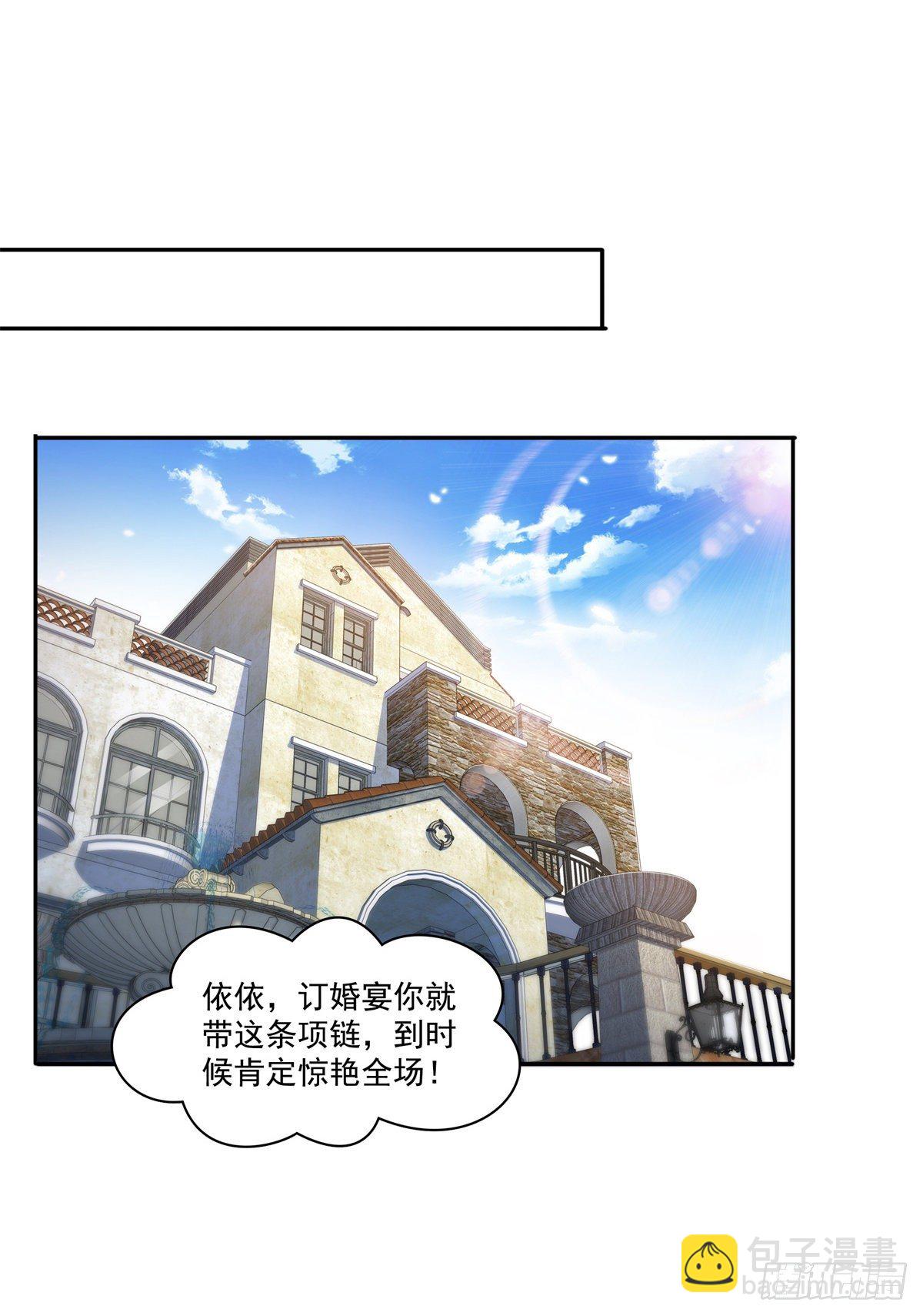 恰似寒光遇骄阳韩漫全集-第220话 帮我换无删减无遮挡章节图片 