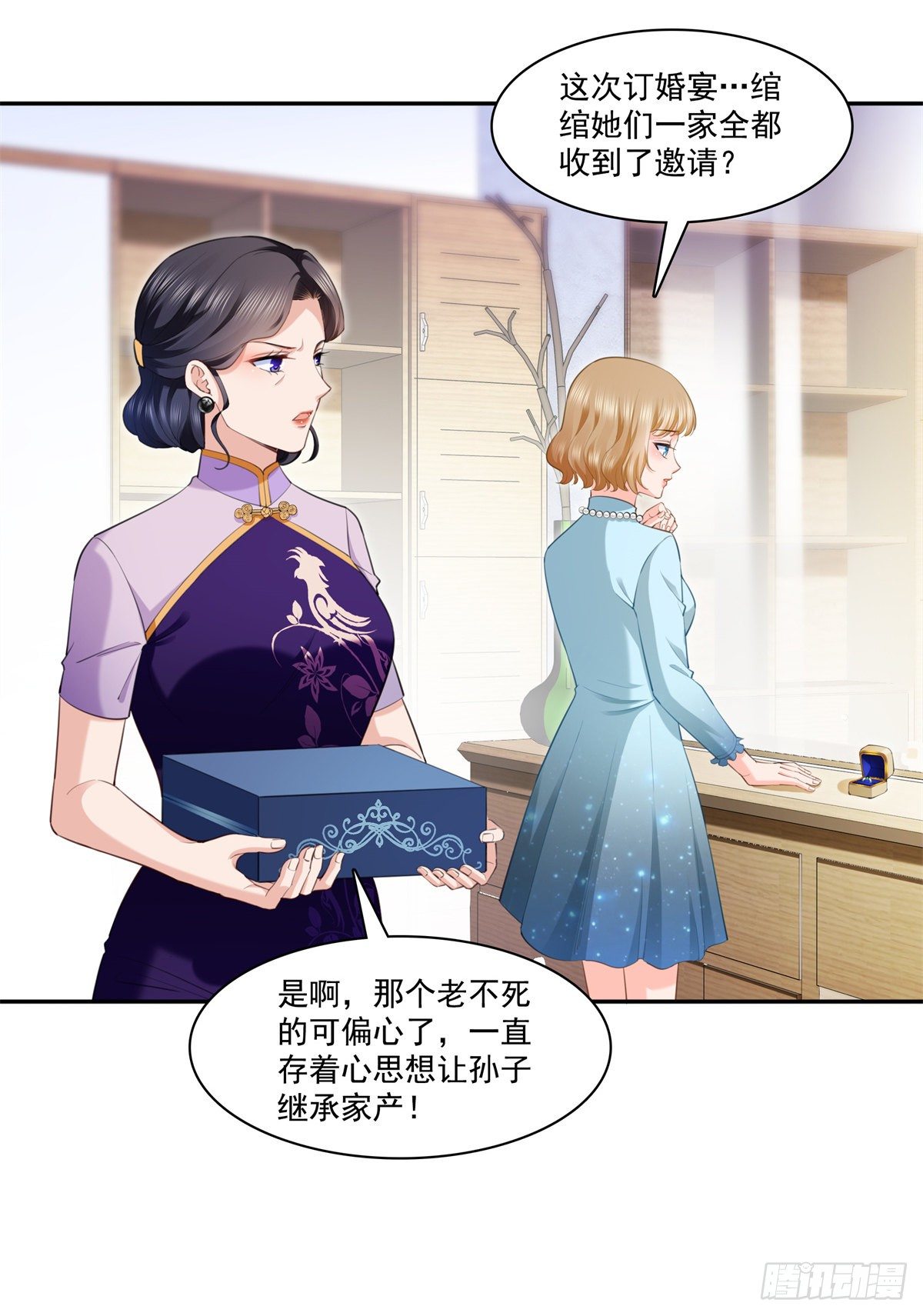 恰似寒光遇骄阳韩漫全集-第220话 帮我换无删减无遮挡章节图片 