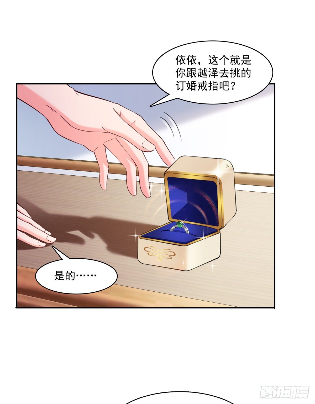 恰似寒光遇骄阳韩漫全集-第220话 帮我换无删减无遮挡章节图片 