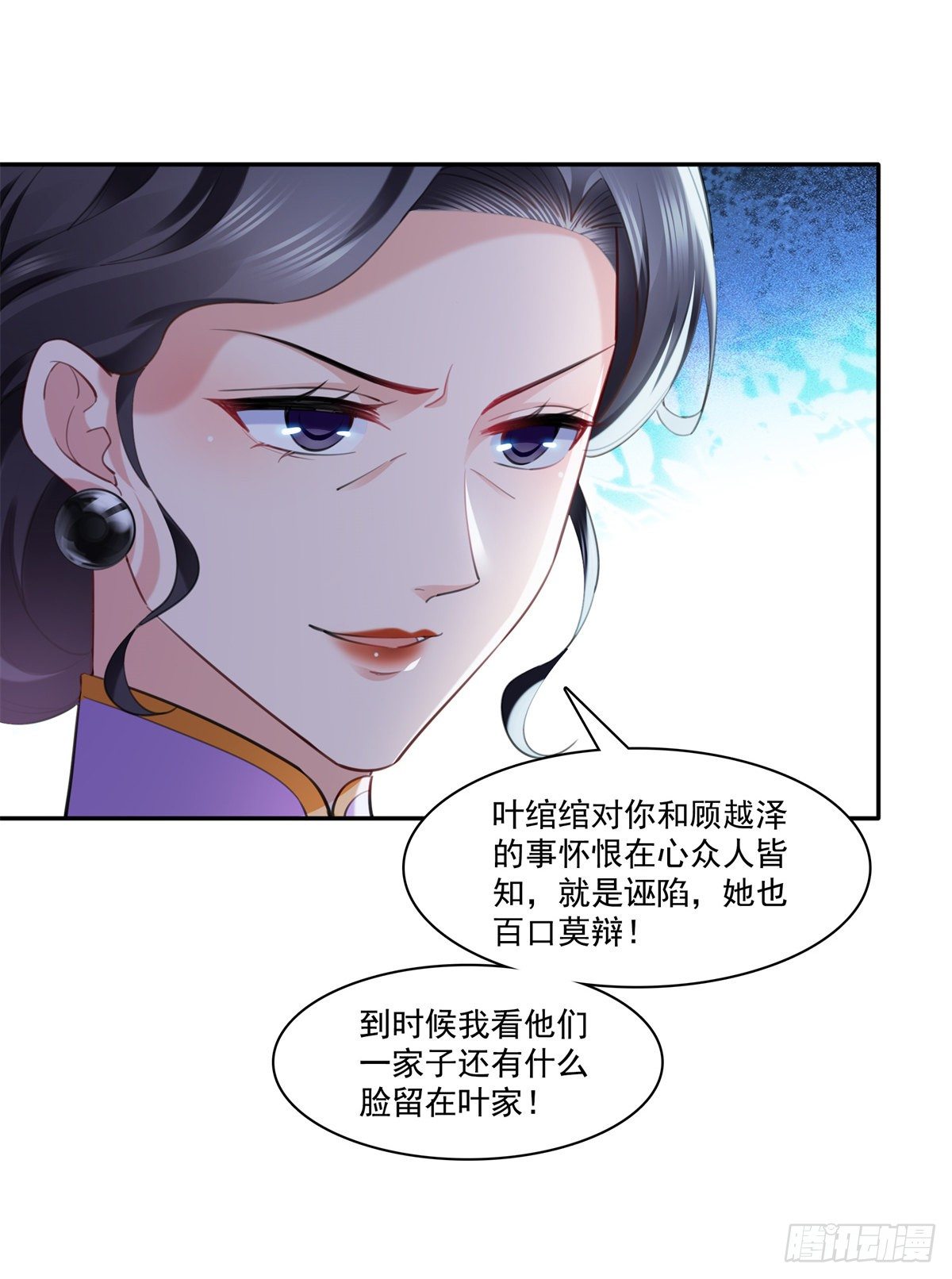 恰似寒光遇骄阳韩漫全集-第220话 帮我换无删减无遮挡章节图片 