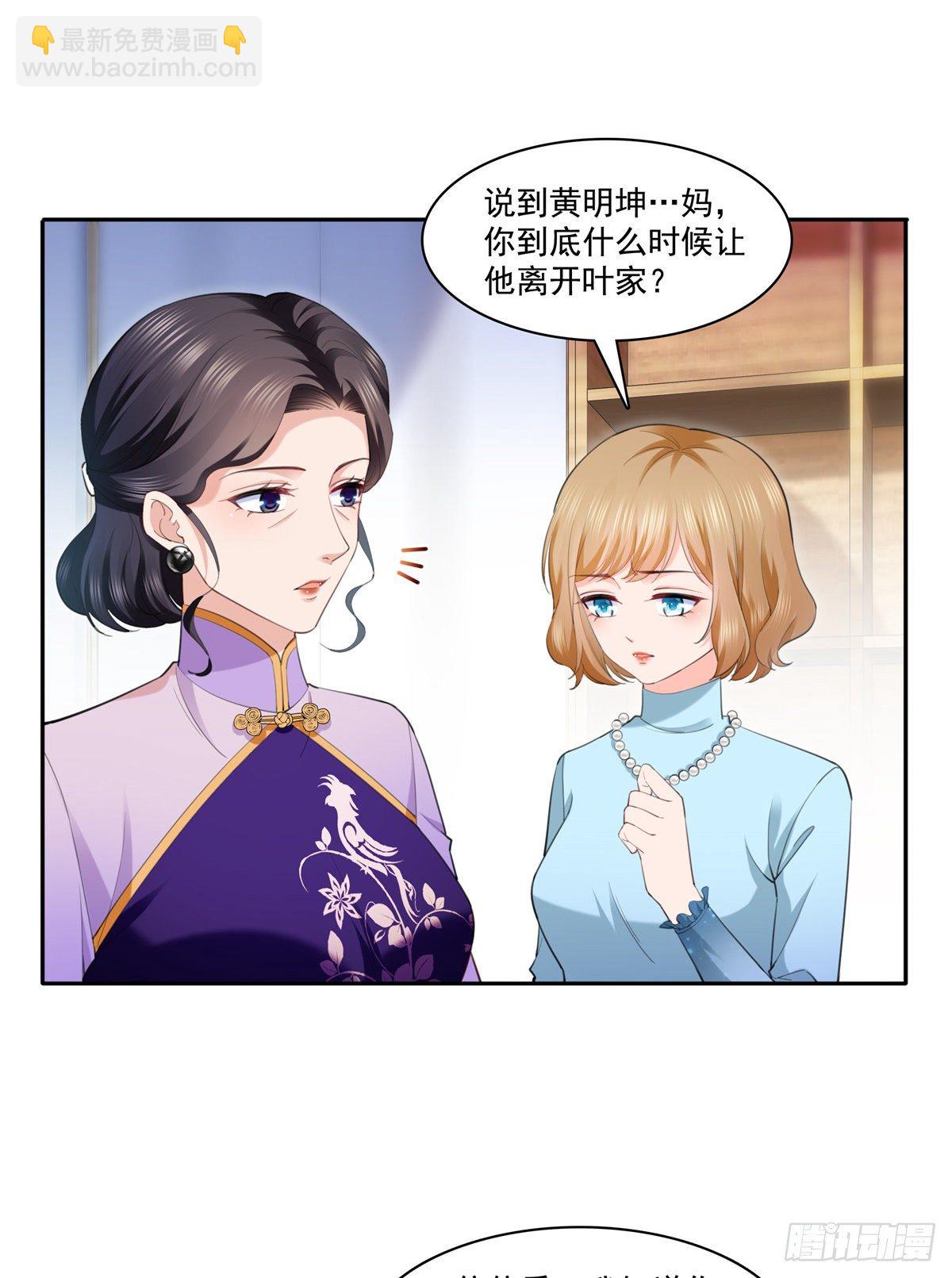 恰似寒光遇骄阳韩漫全集-第220话 帮我换无删减无遮挡章节图片 