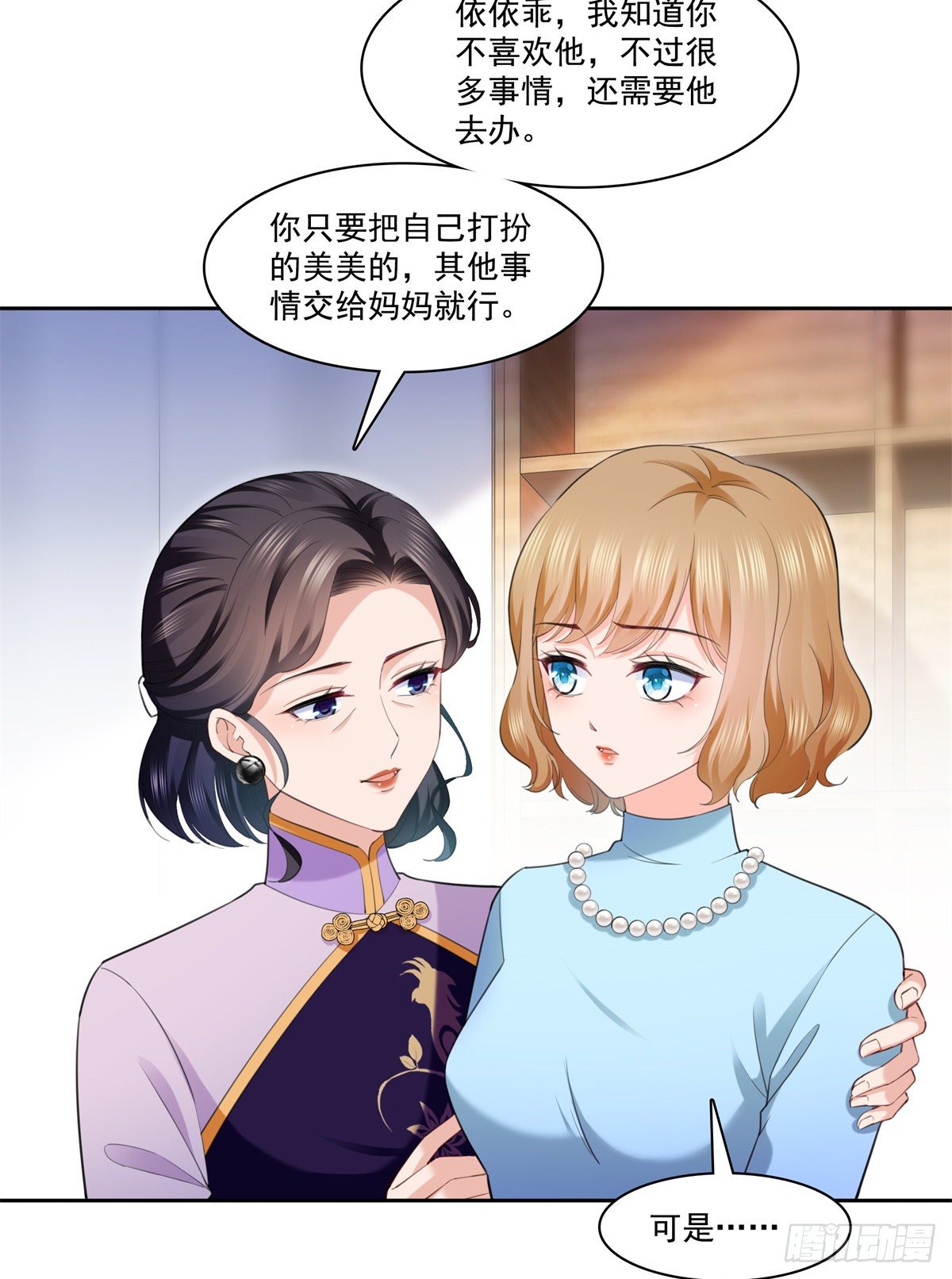 恰似寒光遇骄阳韩漫全集-第220话 帮我换无删减无遮挡章节图片 