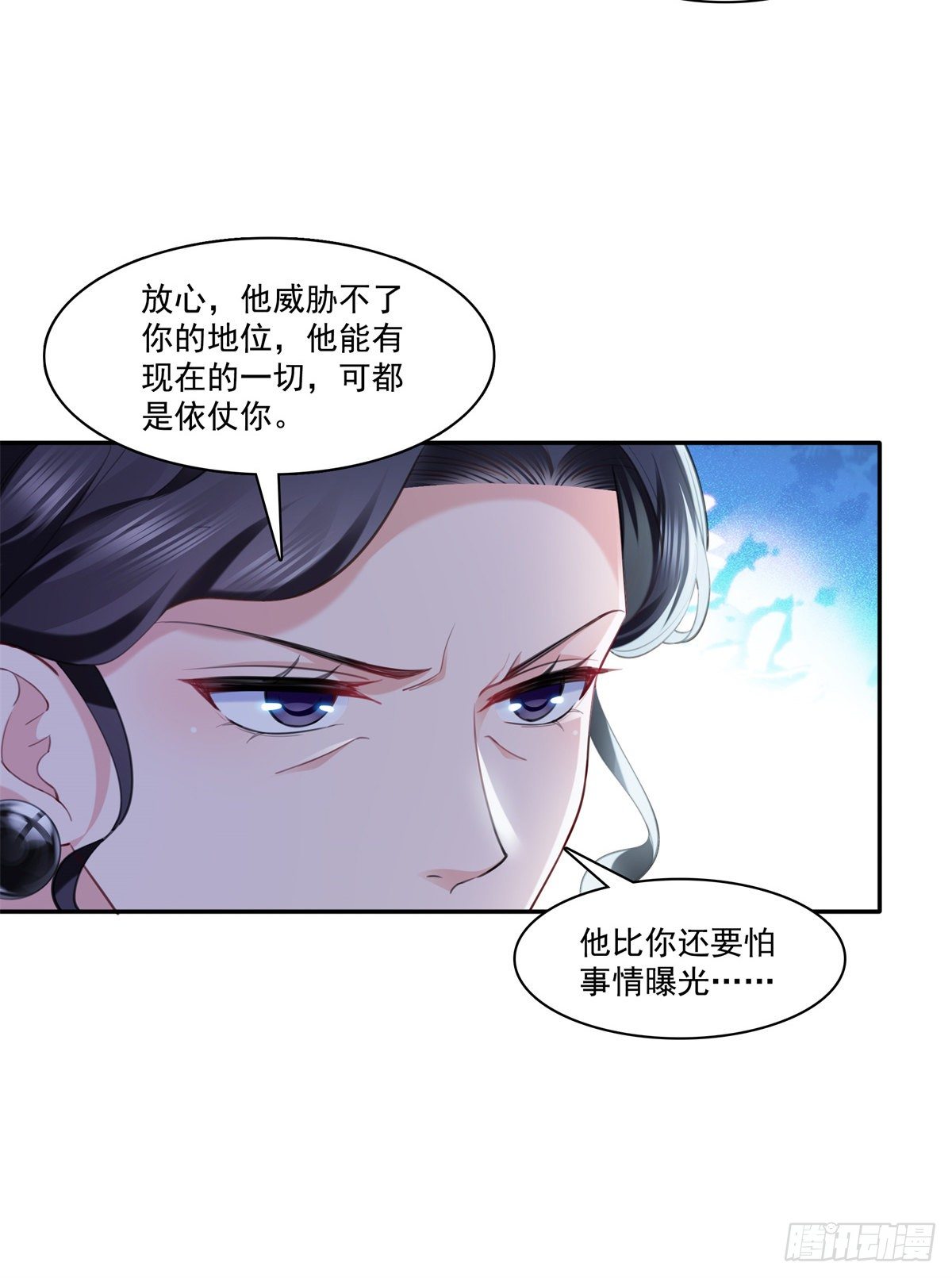 恰似寒光遇骄阳韩漫全集-第220话 帮我换无删减无遮挡章节图片 