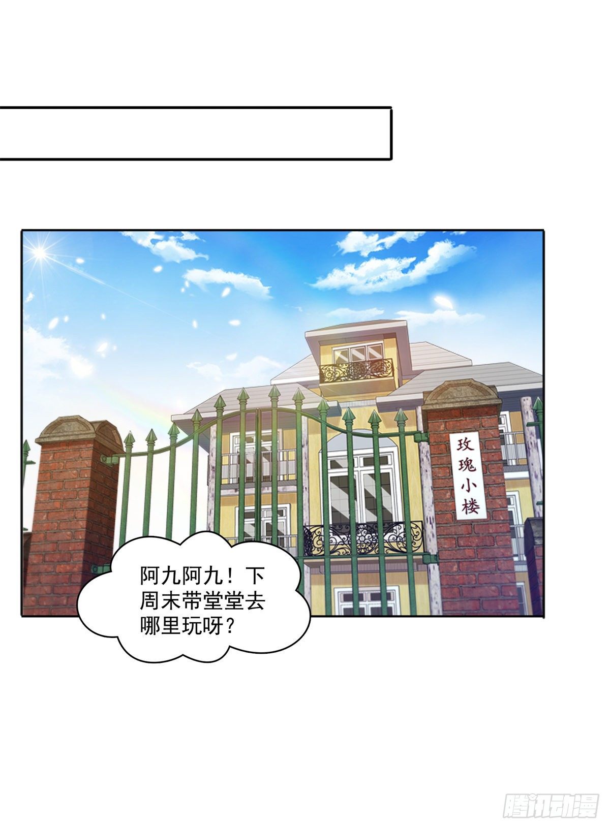 恰似寒光遇骄阳韩漫全集-第220话 帮我换无删减无遮挡章节图片 