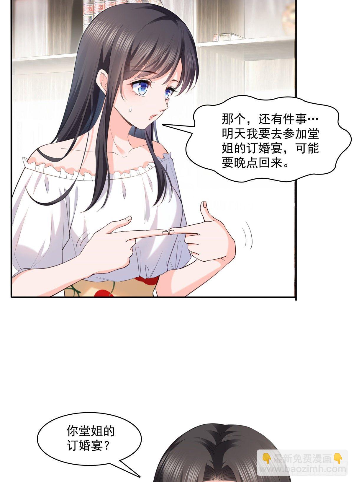 恰似寒光遇骄阳韩漫全集-第220话 帮我换无删减无遮挡章节图片 