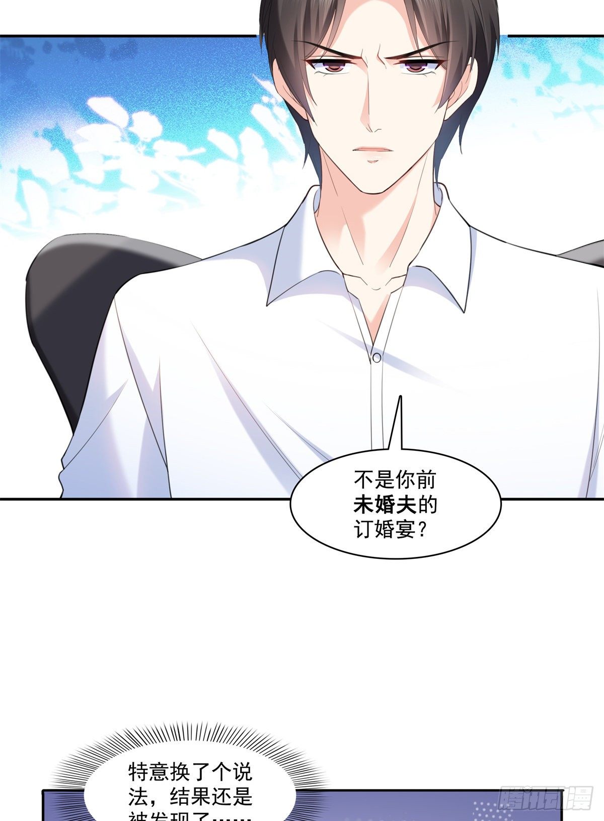 恰似寒光遇骄阳韩漫全集-第220话 帮我换无删减无遮挡章节图片 