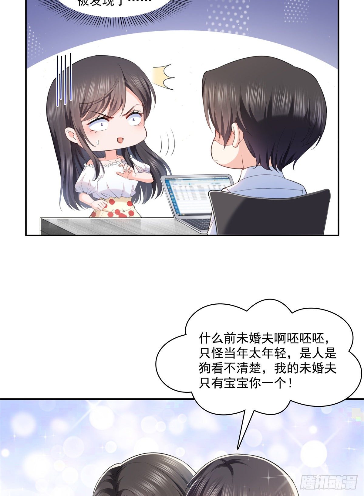 恰似寒光遇骄阳韩漫全集-第220话 帮我换无删减无遮挡章节图片 