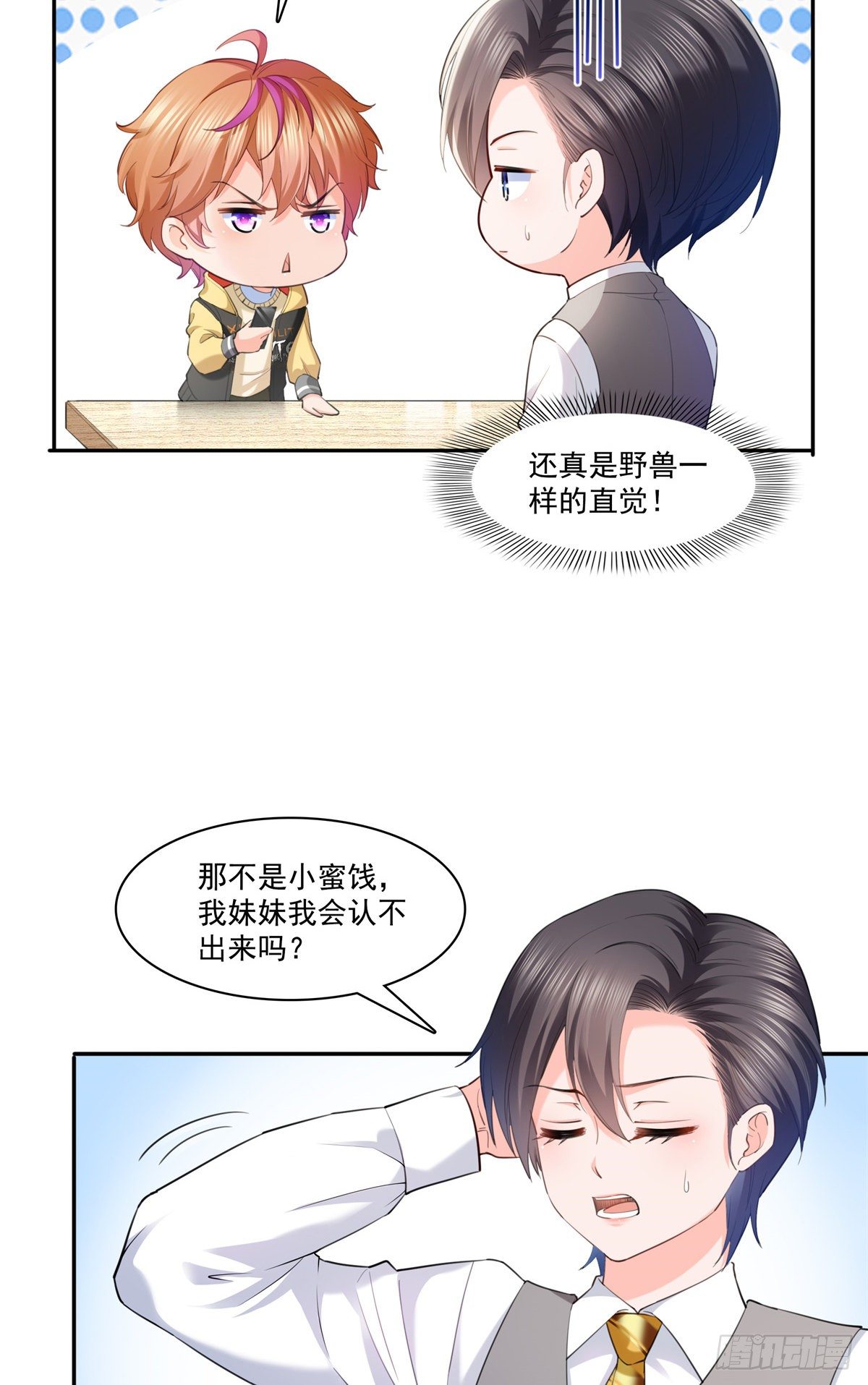 恰似寒光遇骄阳韩漫全集-第220话 帮我换无删减无遮挡章节图片 