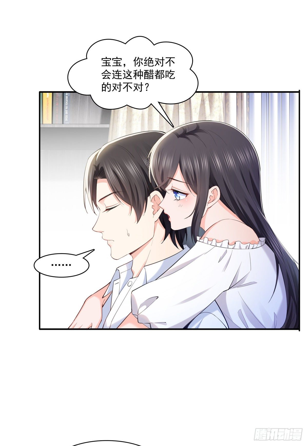 恰似寒光遇骄阳韩漫全集-第220话 帮我换无删减无遮挡章节图片 