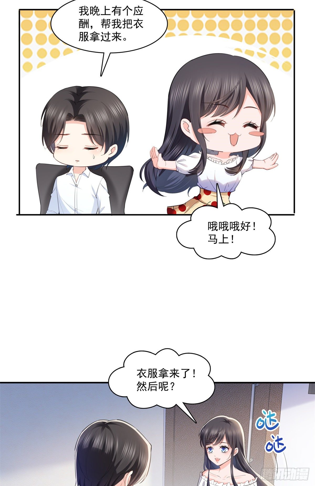 恰似寒光遇骄阳韩漫全集-第220话 帮我换无删减无遮挡章节图片 