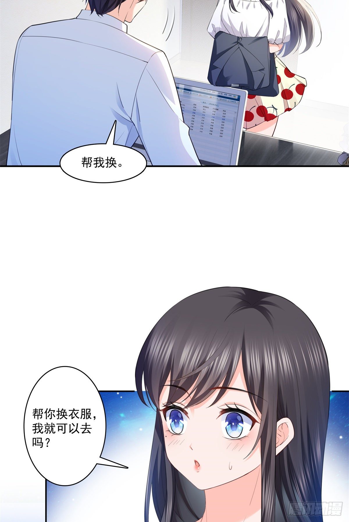 恰似寒光遇骄阳韩漫全集-第220话 帮我换无删减无遮挡章节图片 