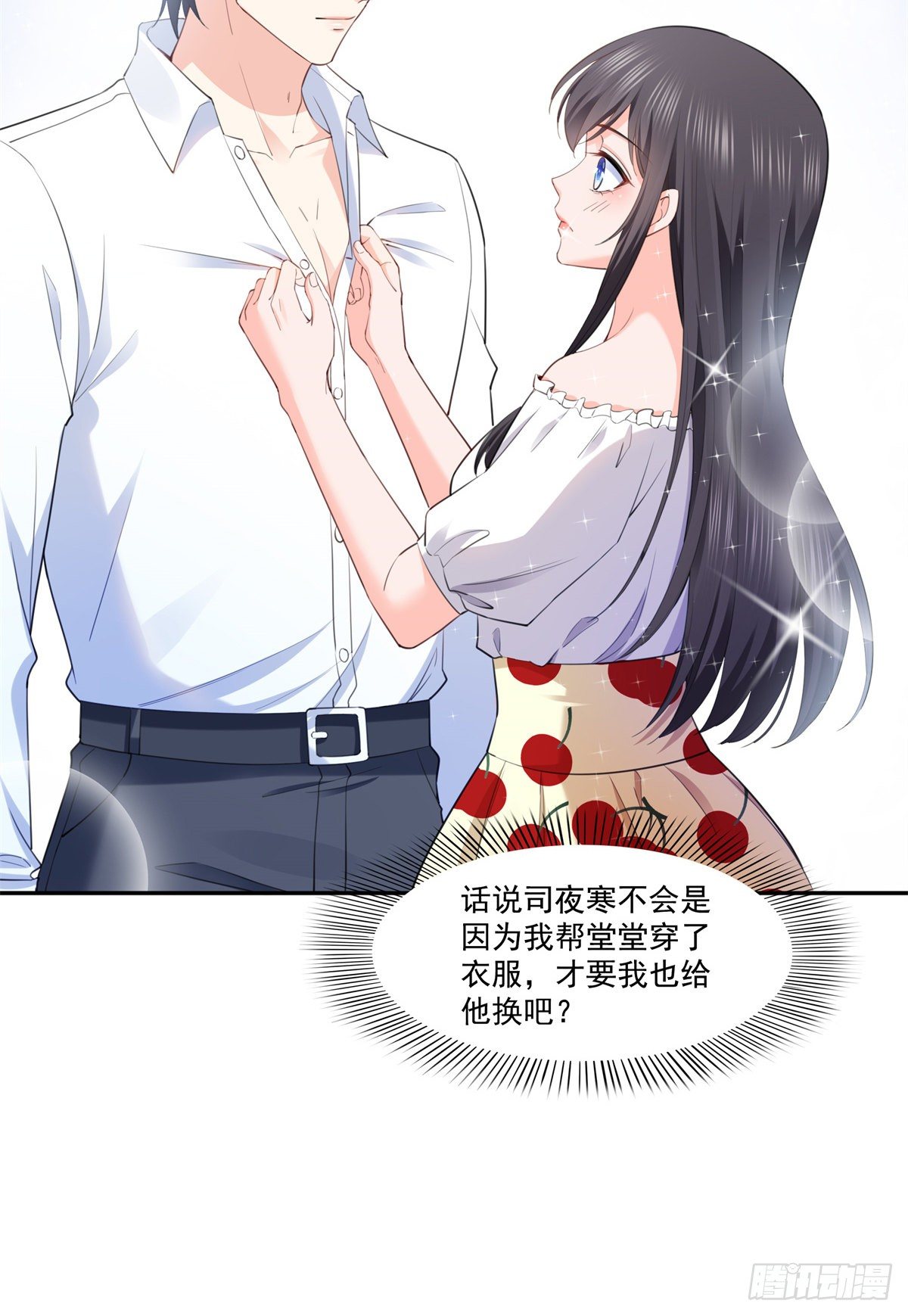 恰似寒光遇骄阳韩漫全集-第220话 帮我换无删减无遮挡章节图片 