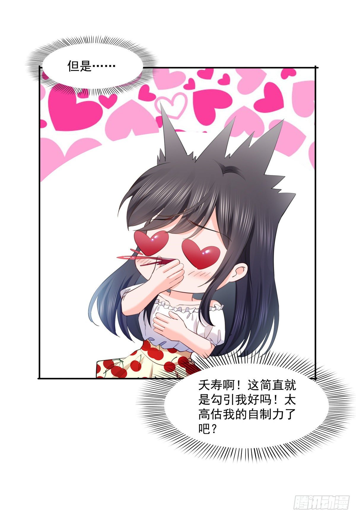 恰似寒光遇骄阳韩漫全集-第220话 帮我换无删减无遮挡章节图片 