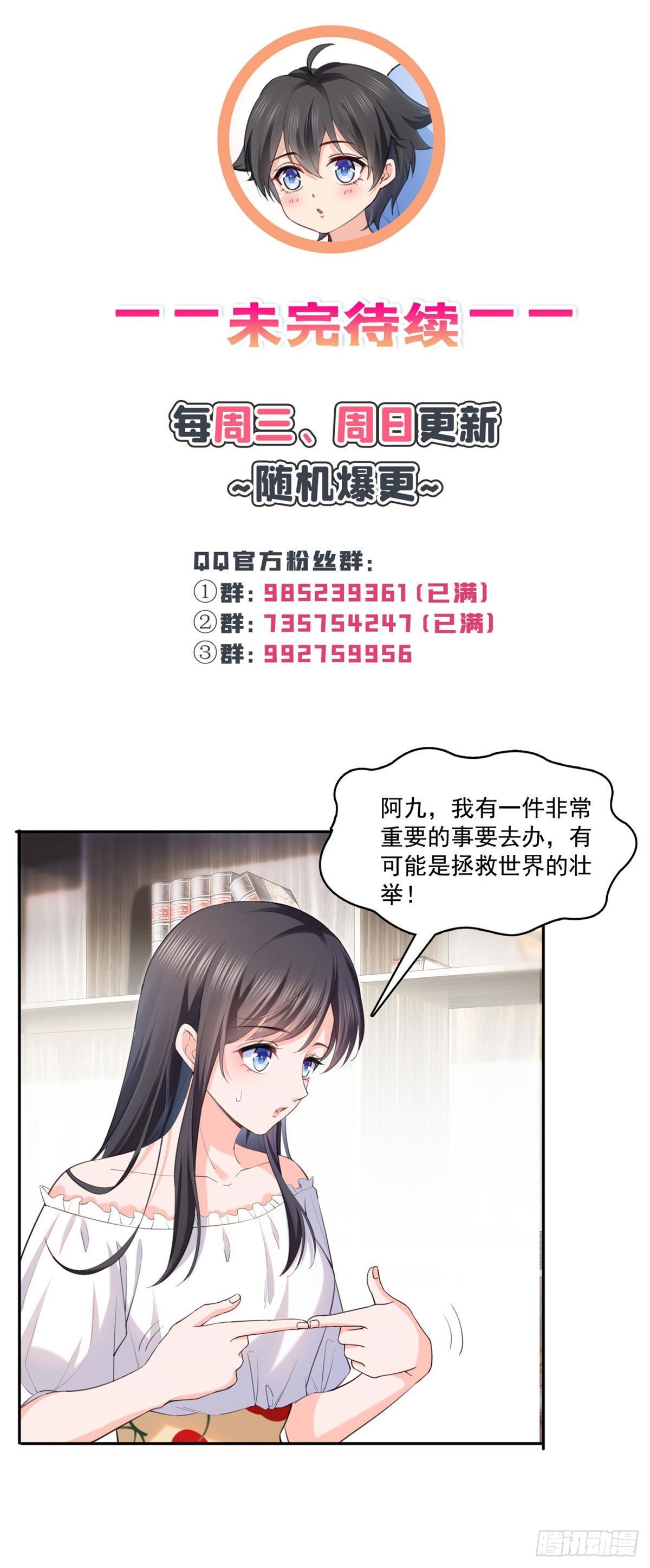 恰似寒光遇骄阳韩漫全集-第220话 帮我换无删减无遮挡章节图片 