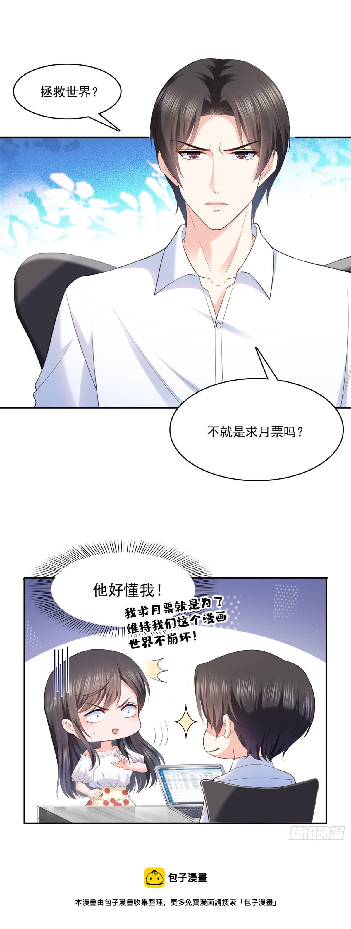 恰似寒光遇骄阳韩漫全集-第220话 帮我换无删减无遮挡章节图片 