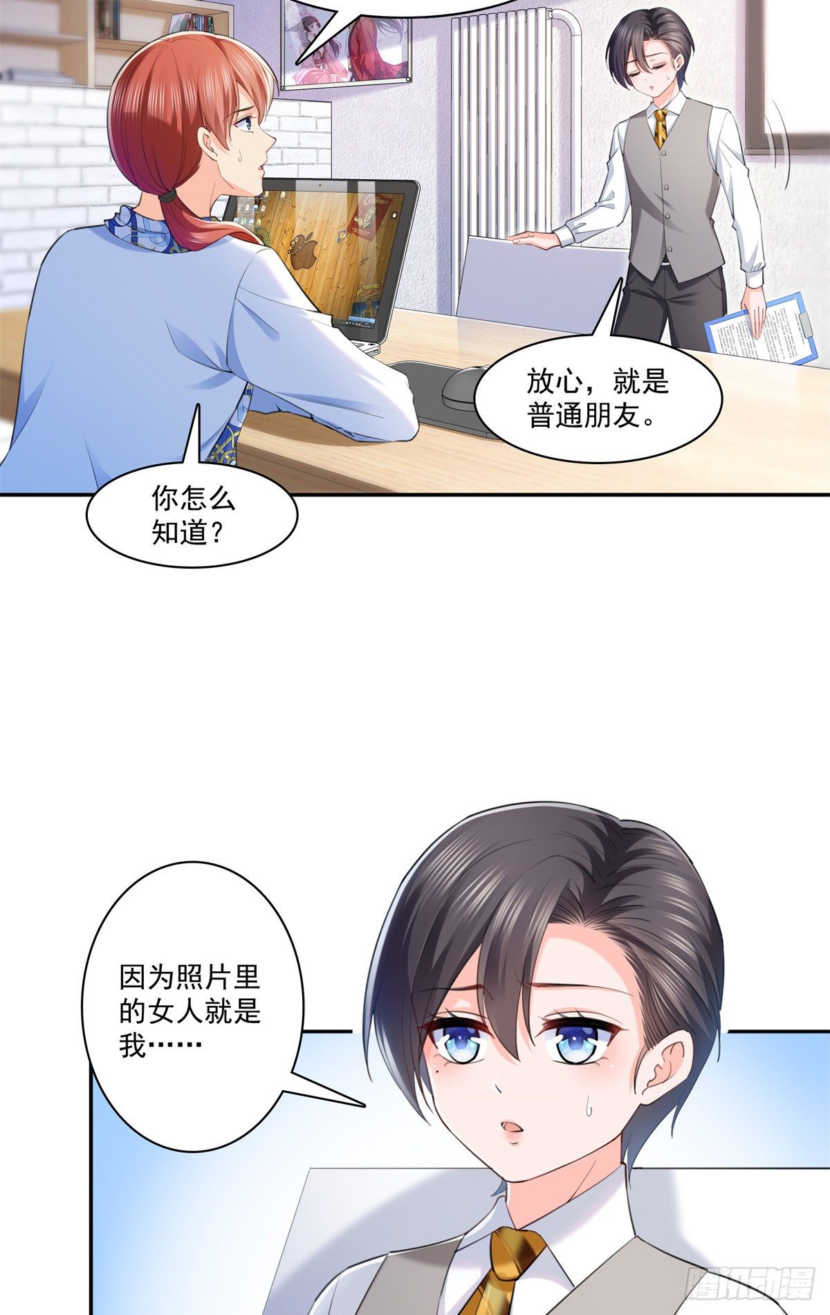 恰似寒光遇骄阳韩漫全集-第220话 帮我换无删减无遮挡章节图片 
